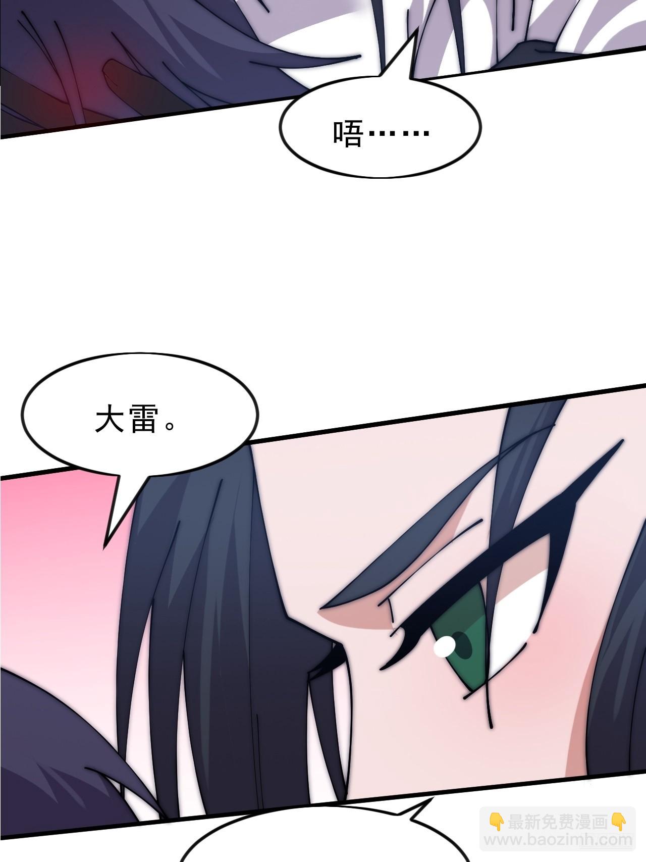 開局一座山 - 第一千零六十八話：入夢(1/2) - 3