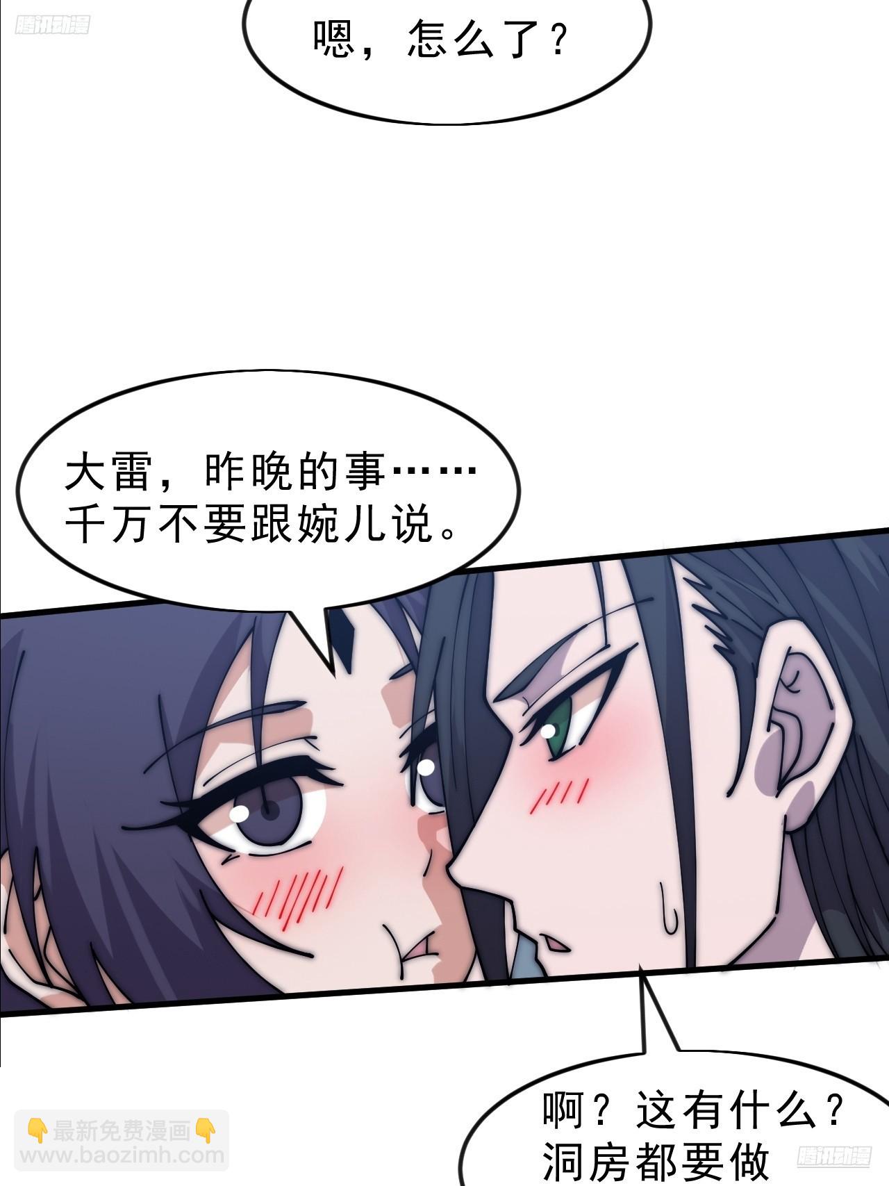 開局一座山 - 第一千零六十八話：入夢(1/2) - 4