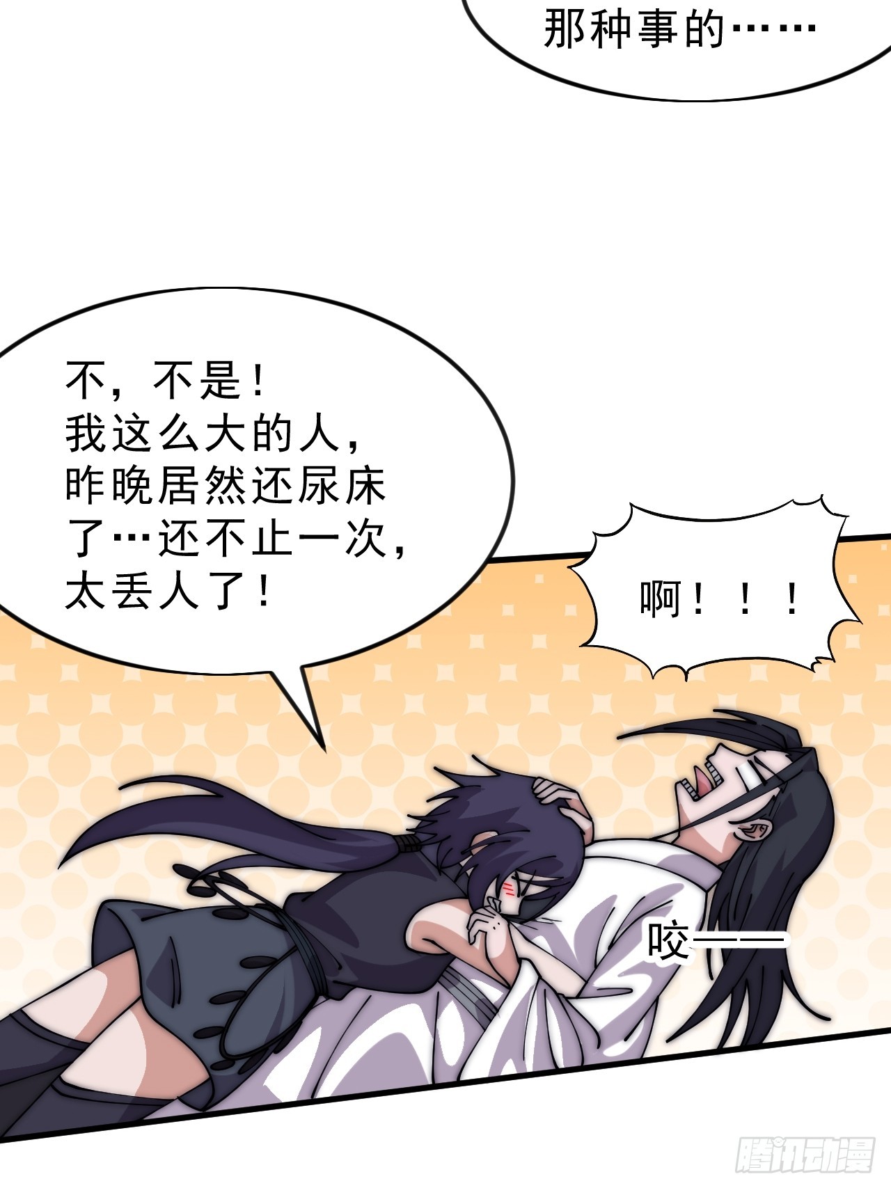 開局一座山 - 第一千零六十八話：入夢(1/2) - 5