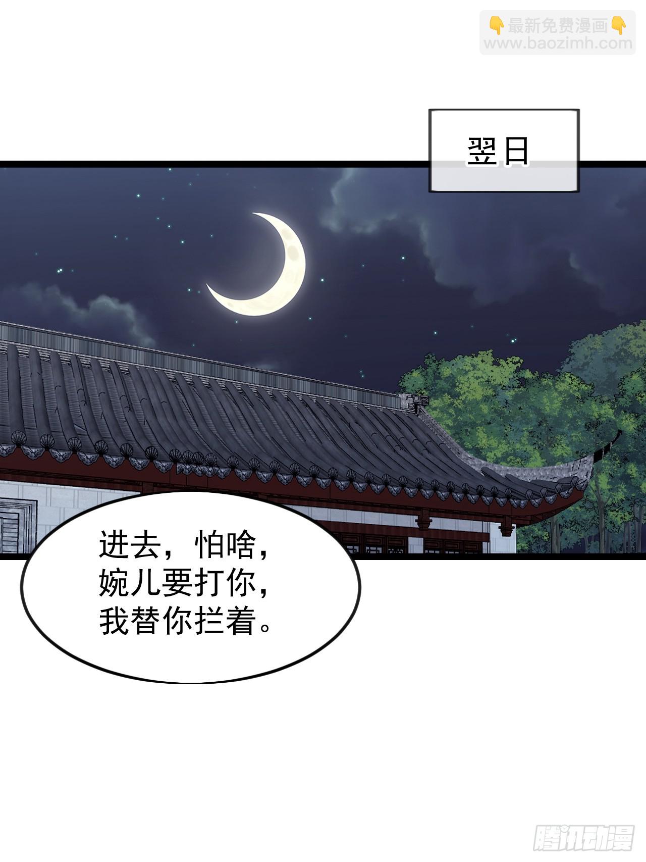 開局一座山 - 第一千零六十八話：入夢(1/2) - 1