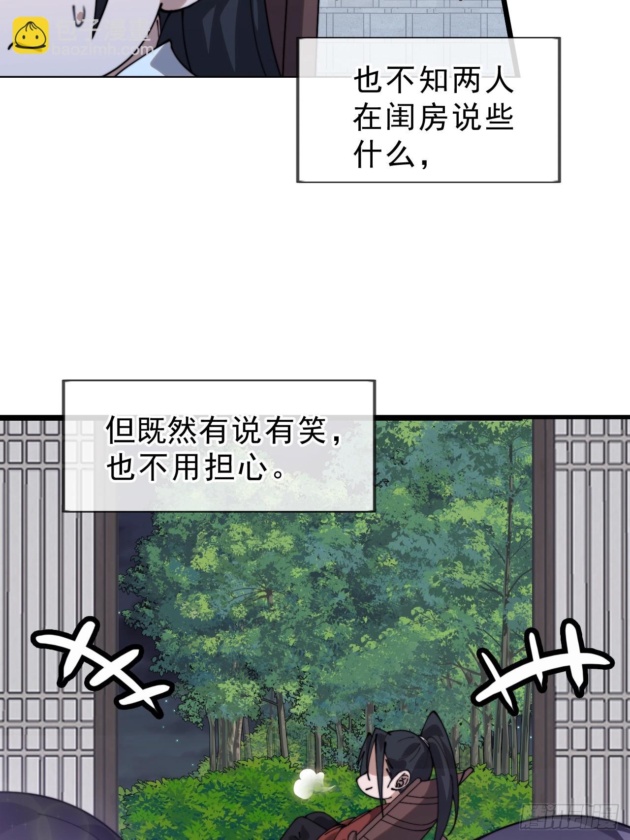 開局一座山 - 第一千零六十八話：入夢(1/2) - 4