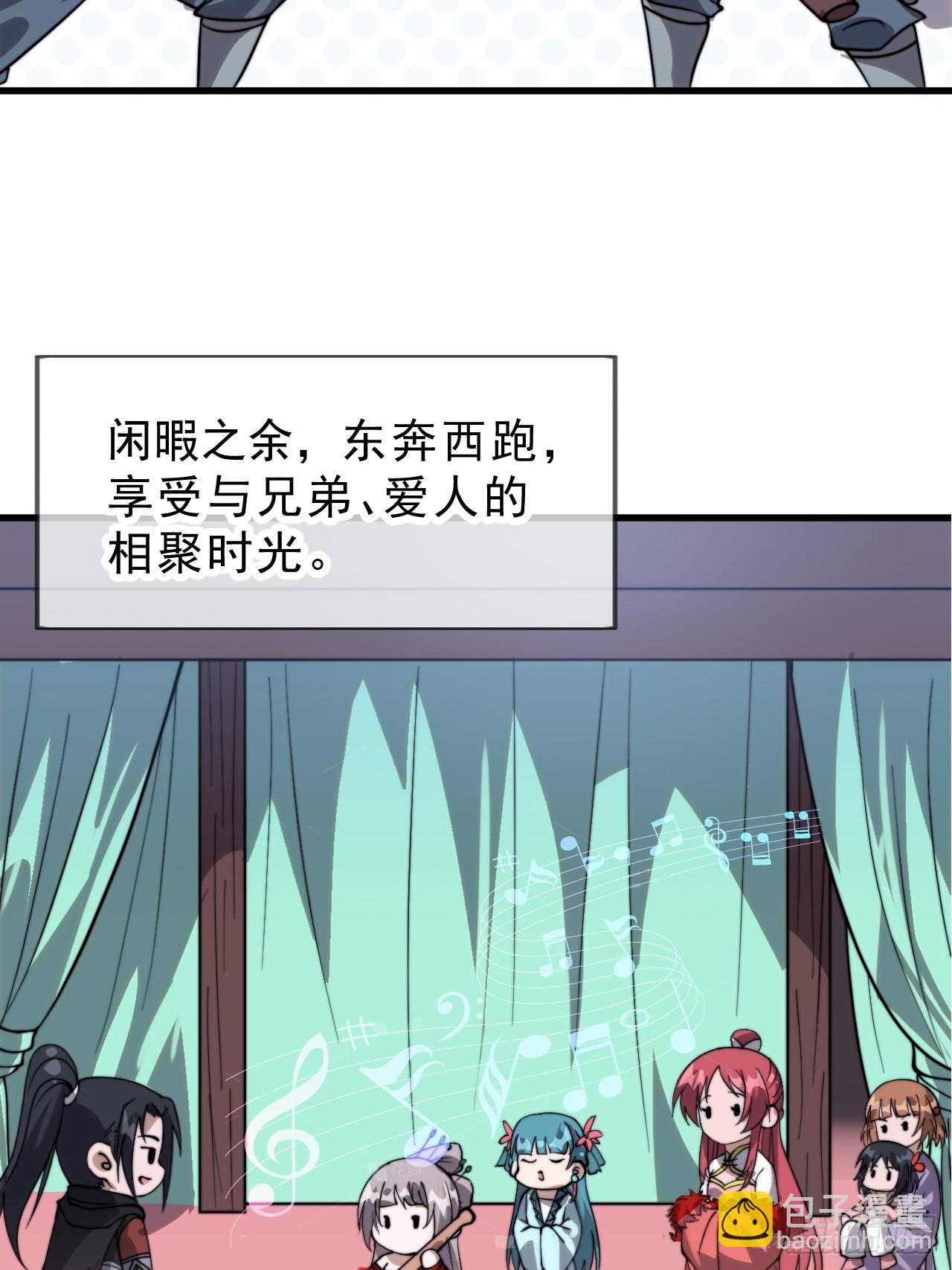 開局一座山 - 第一千零六十八話：入夢(1/2) - 4