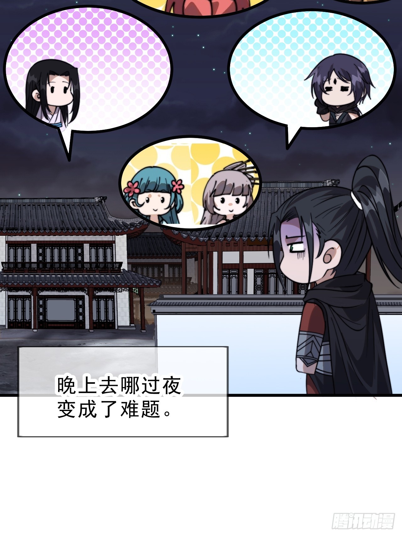 開局一座山 - 第一千零六十八話：入夢(1/2) - 8