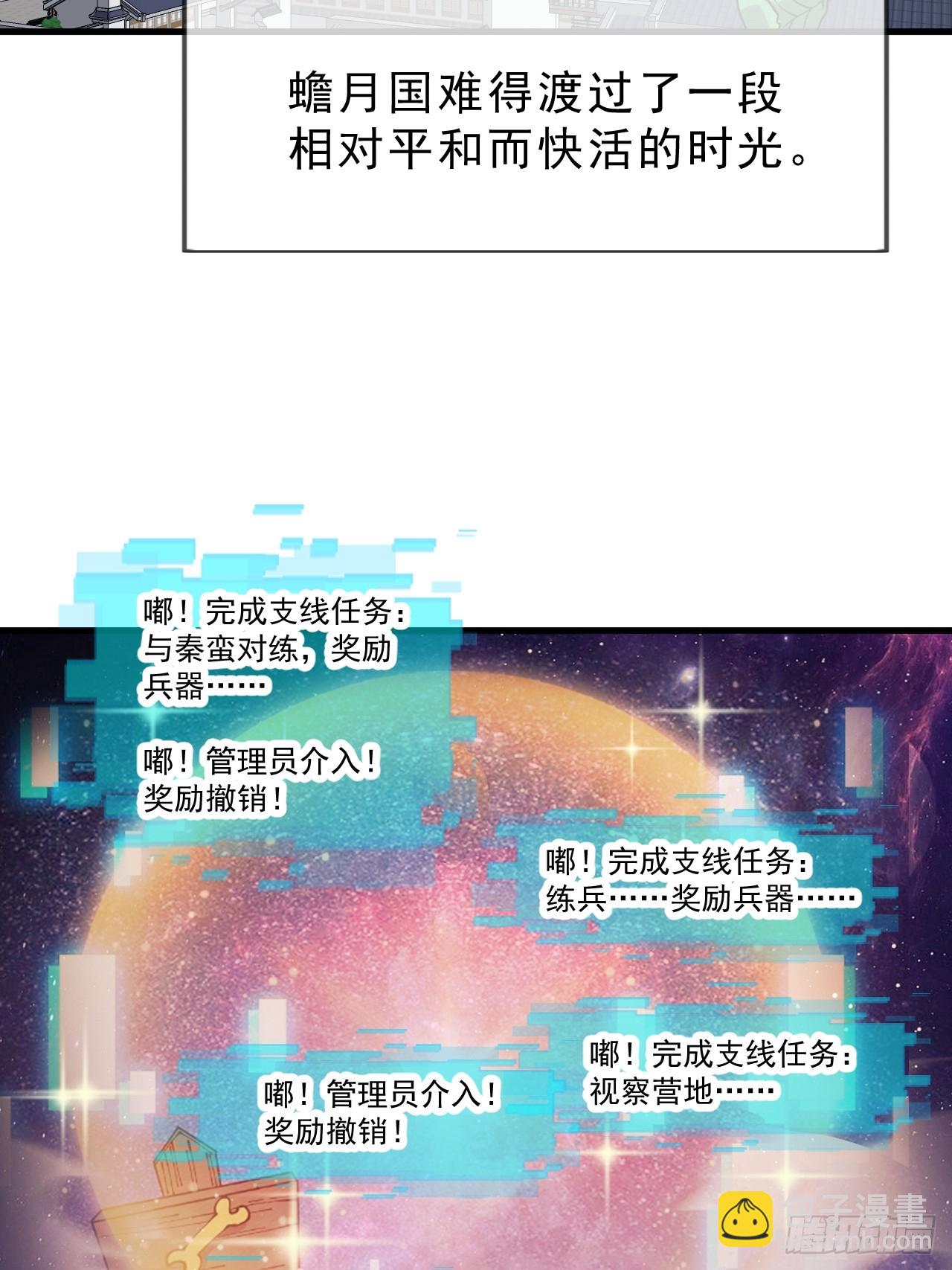 開局一座山 - 第一千零六十八話：入夢(1/2) - 3