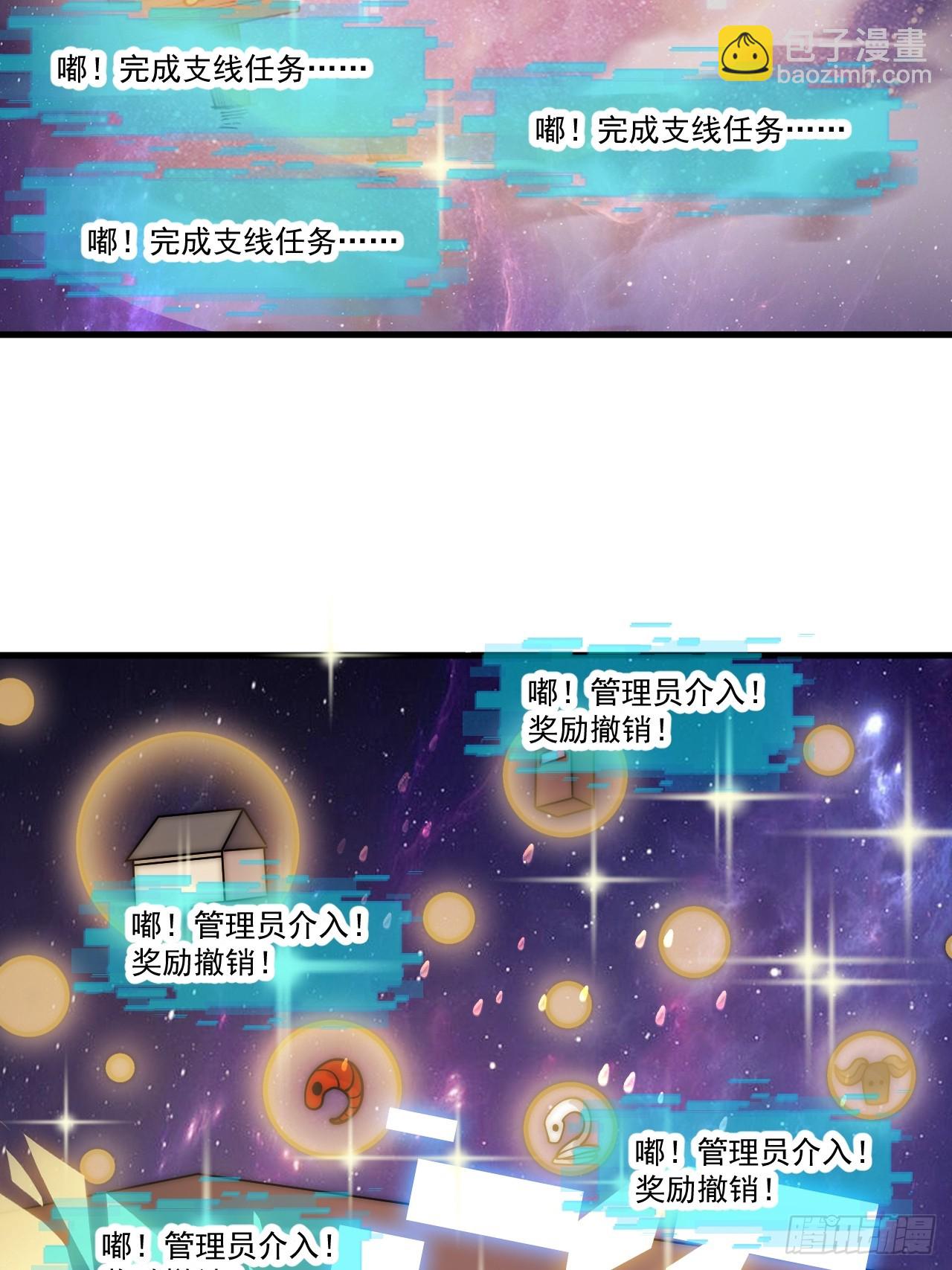 開局一座山 - 第一千零六十八話：入夢(1/2) - 4