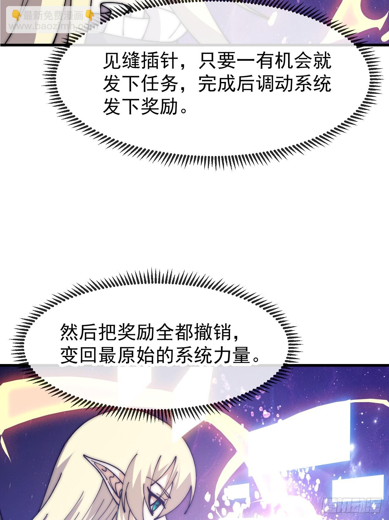 開局一座山 - 第一千零六十八話：入夢(1/2) - 7