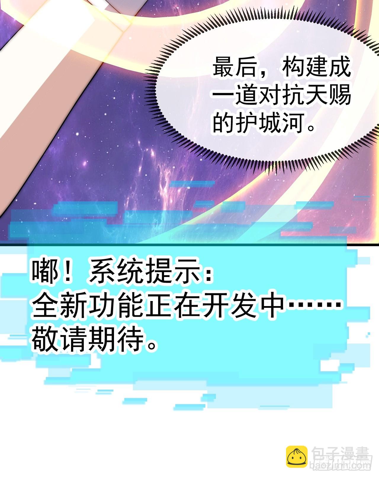 開局一座山 - 第一千零六十八話：入夢(1/2) - 3