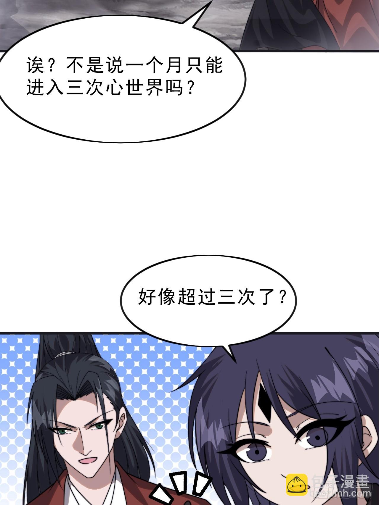 開局一座山 - 第一千零六十八話：入夢(1/2) - 5