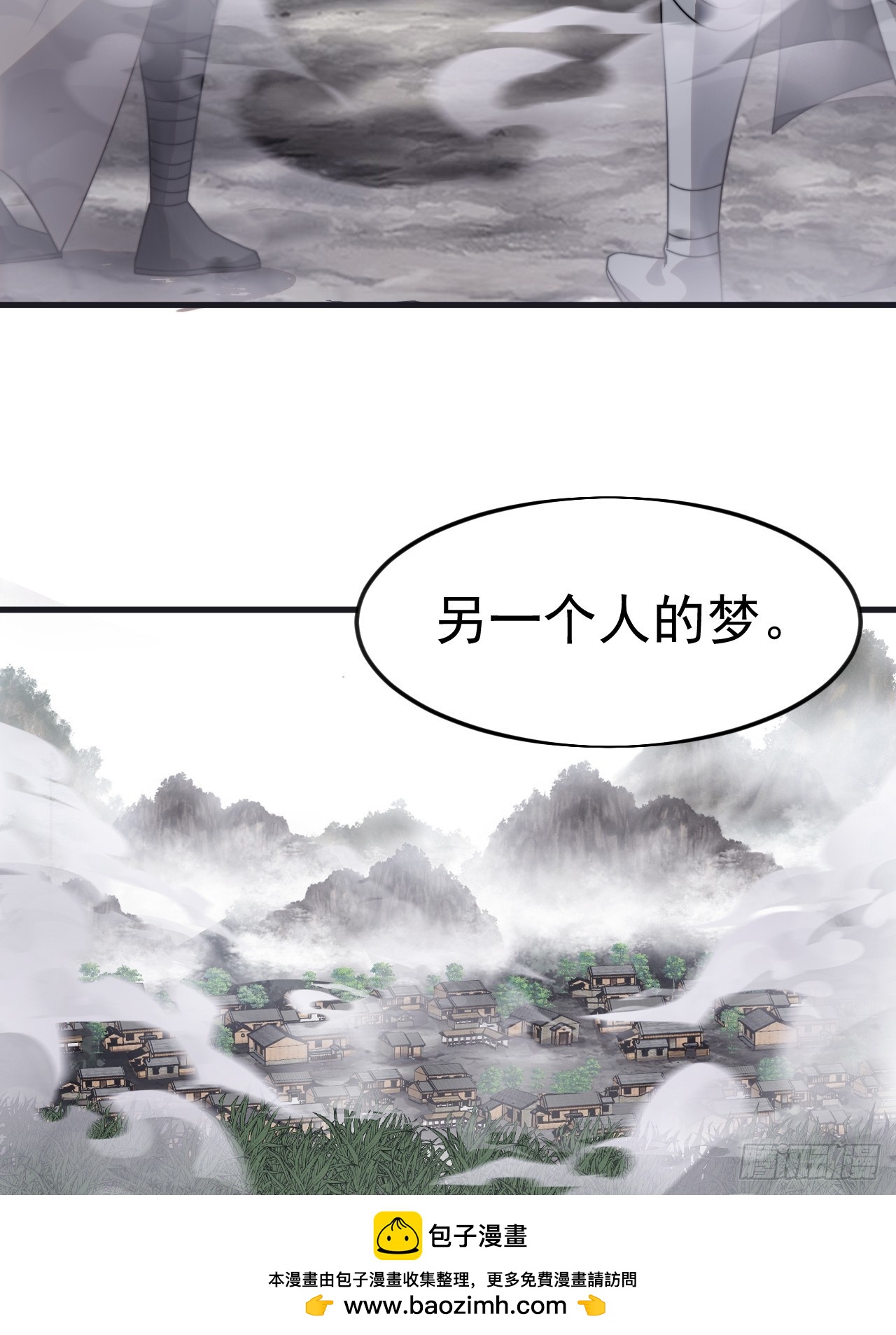 開局一座山 - 第一千零六十八話：入夢(1/2) - 2