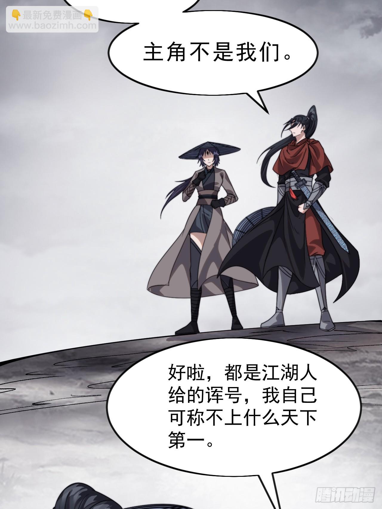 開局一座山 - 第一千零六十八話：入夢(2/2) - 3