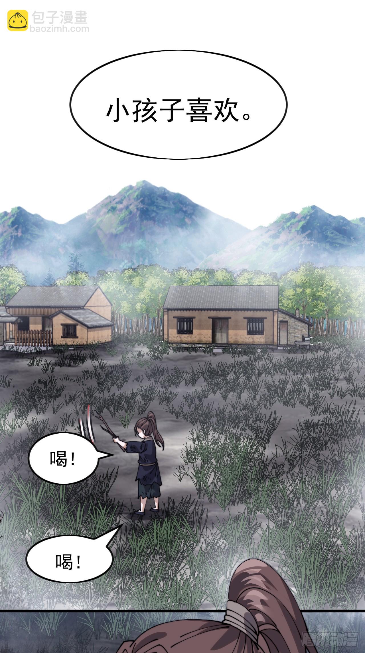 開局一座山 - 第一千零六十八話：入夢(2/2) - 3