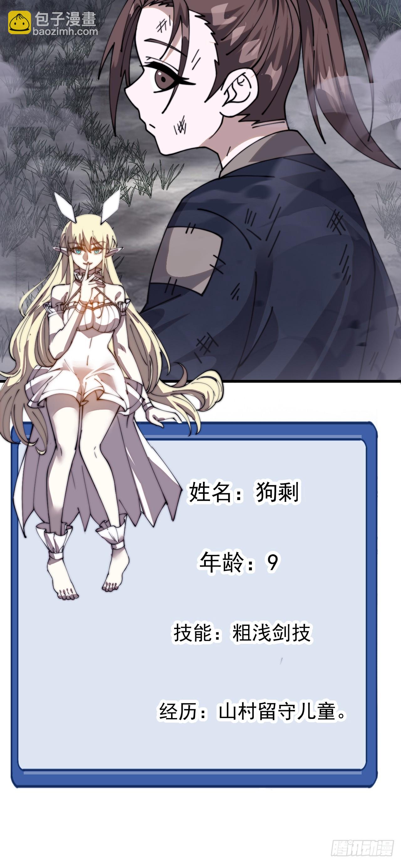 開局一座山 - 第一千零六十八話：入夢(2/2) - 1