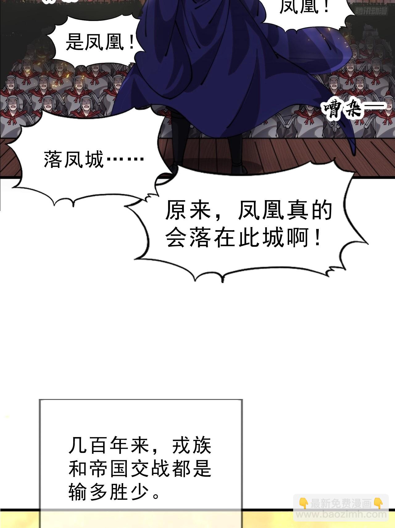 開局一座山 - 第一千零七百話：歸順(1/2) - 2