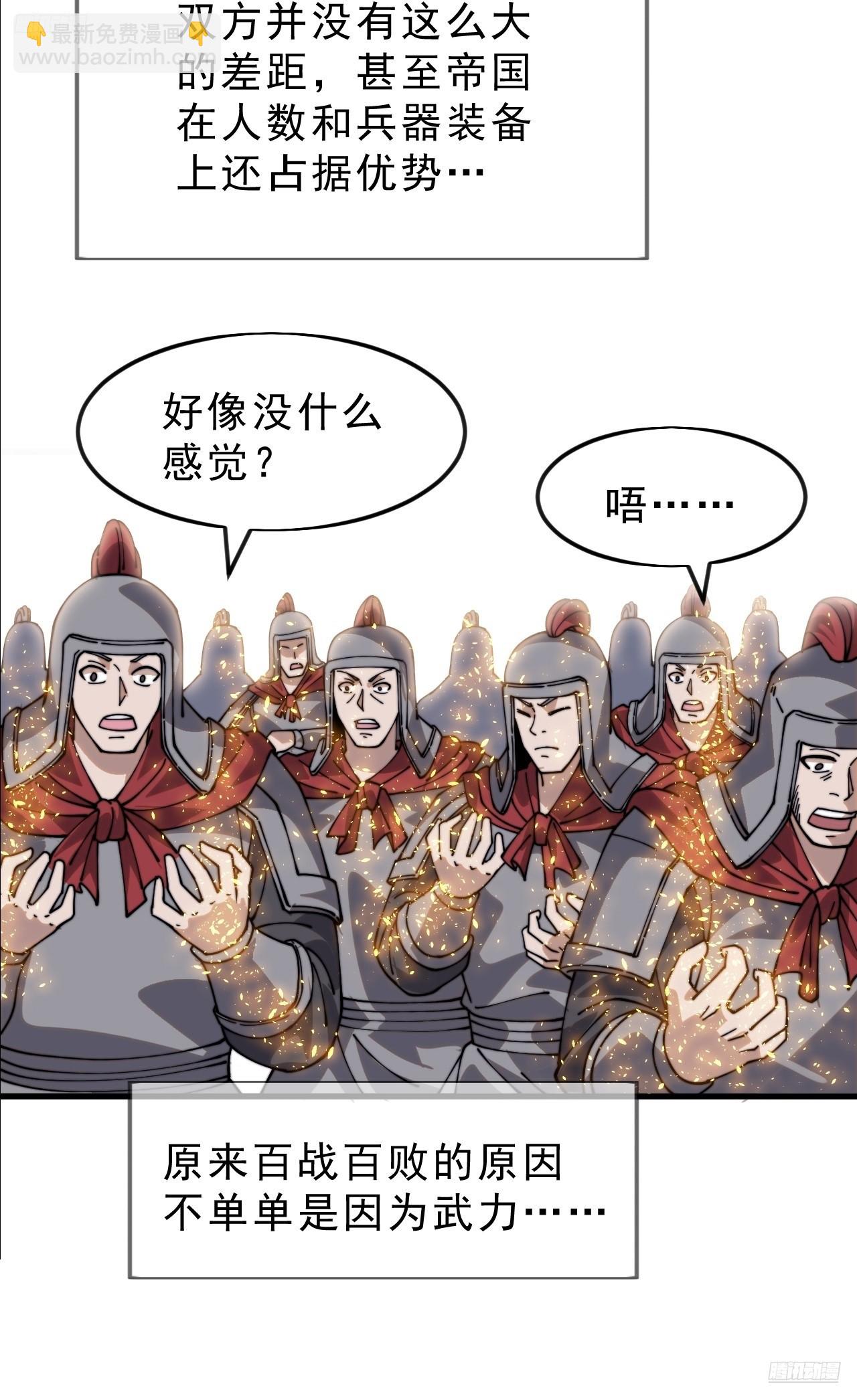 開局一座山 - 第一千零七百話：歸順(1/2) - 4