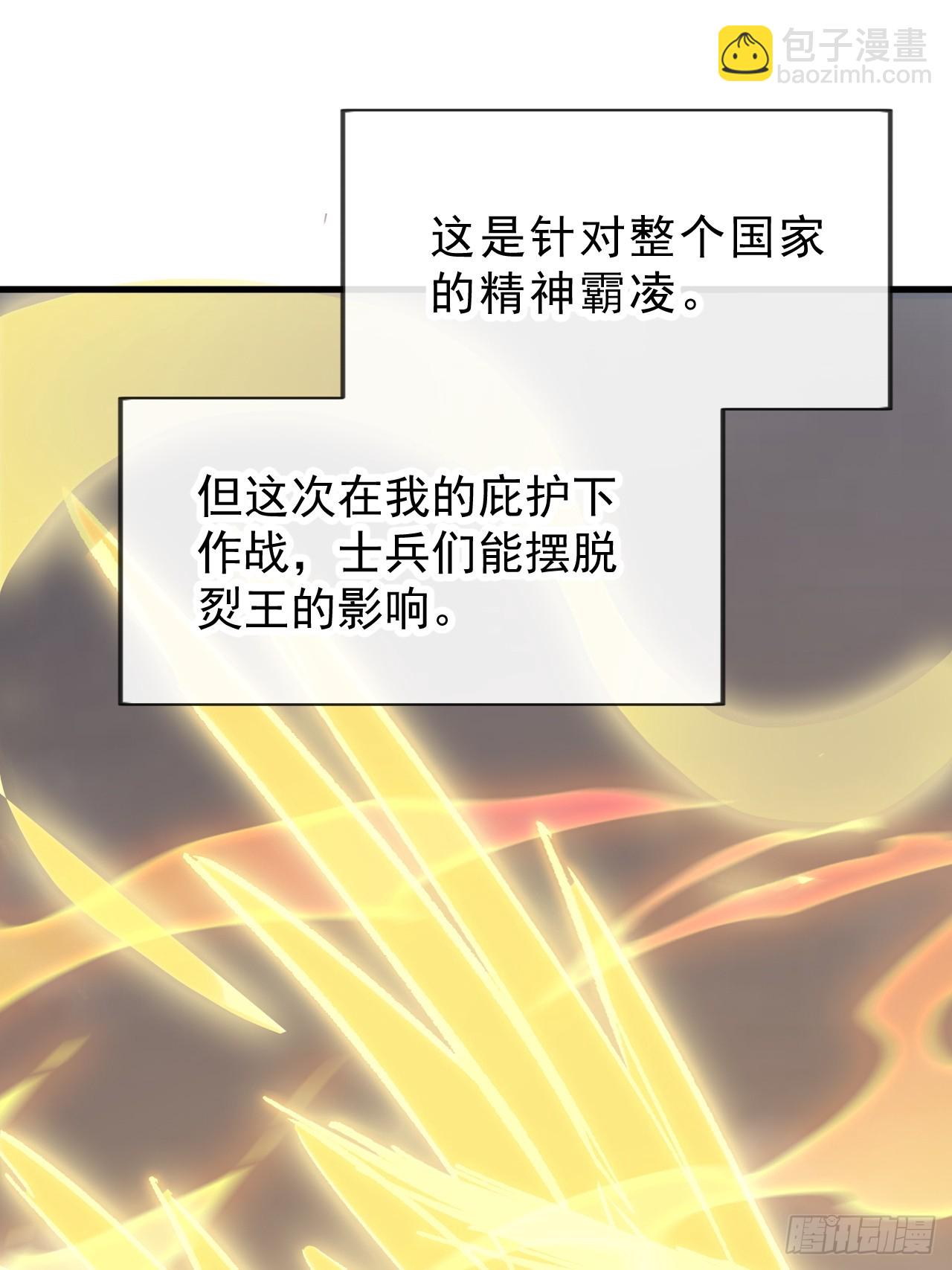 開局一座山 - 第一千零七百話：歸順(1/2) - 8