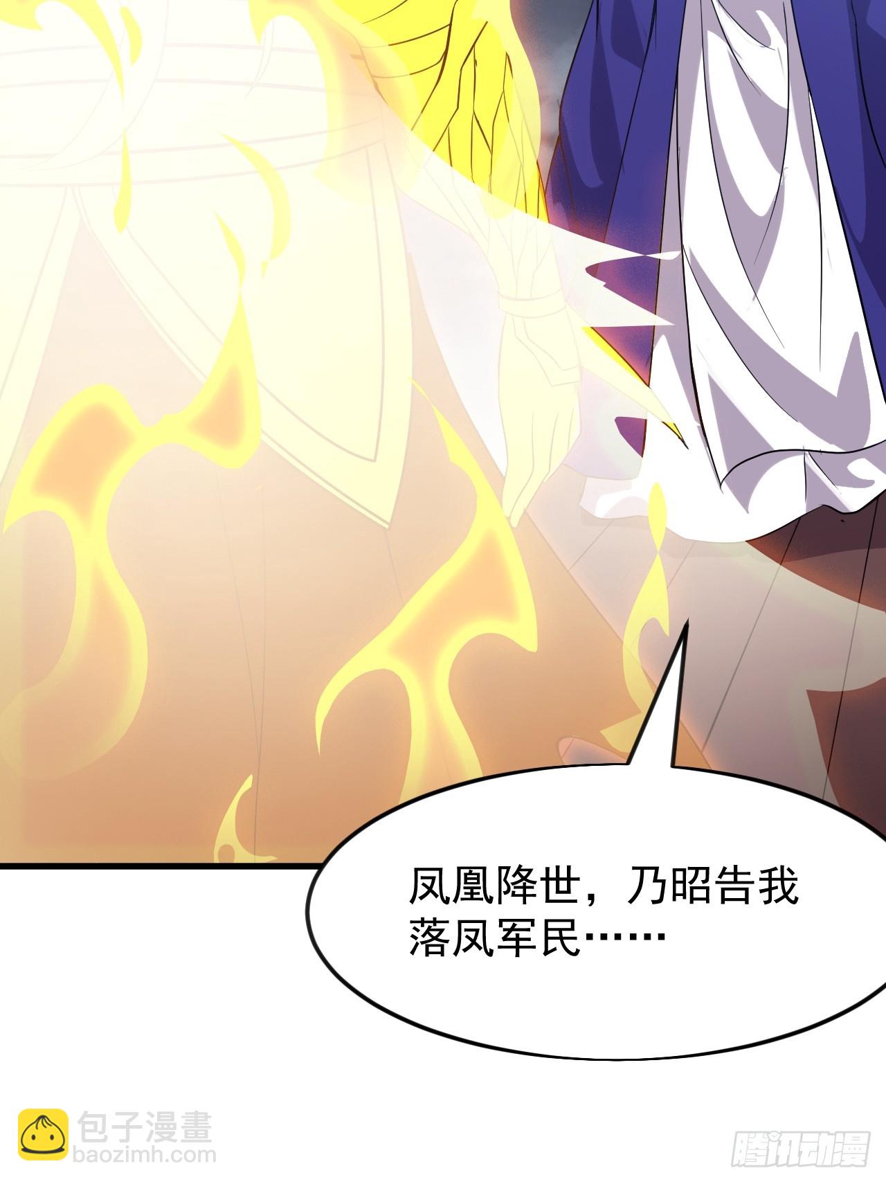 開局一座山 - 第一千零七百話：歸順(1/2) - 6