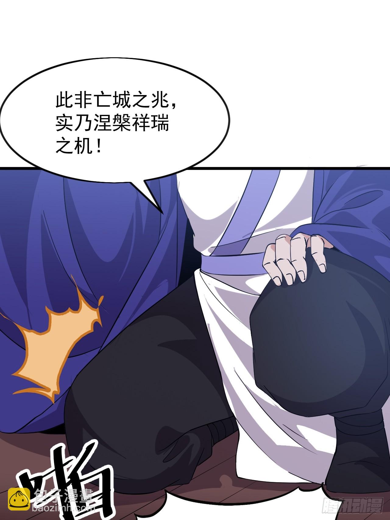 開局一座山 - 第一千零七百話：歸順(1/2) - 7