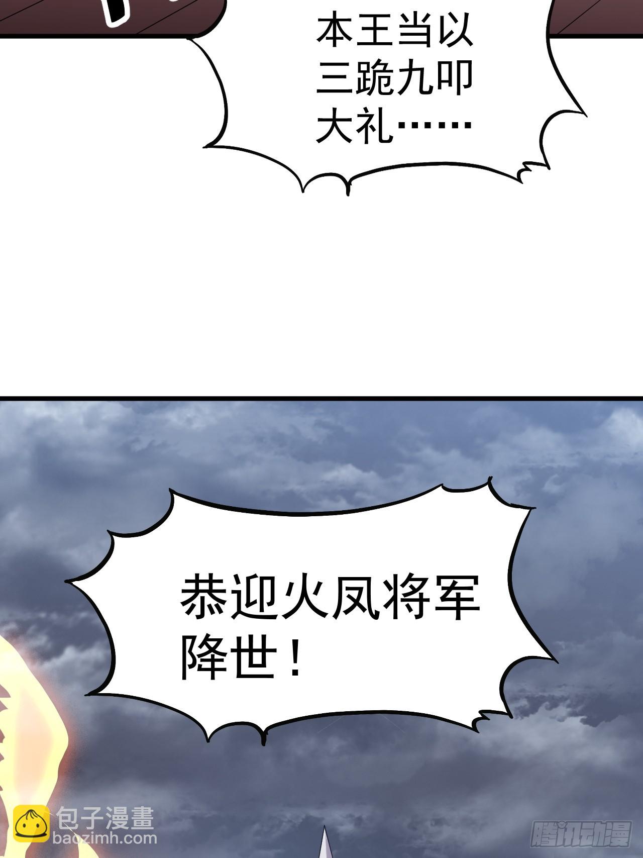 開局一座山 - 第一千零七百話：歸順(1/2) - 8