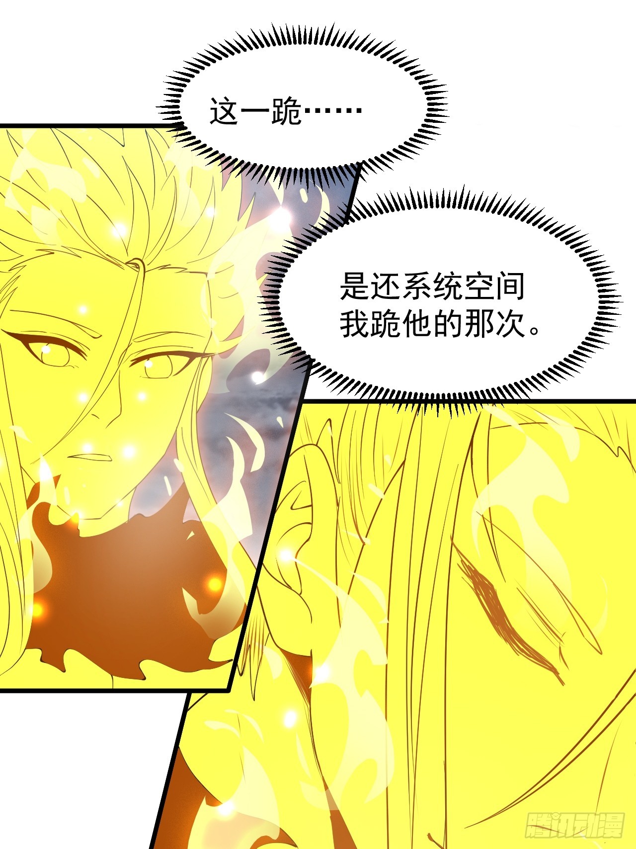 開局一座山 - 第一千零七百話：歸順(1/2) - 3