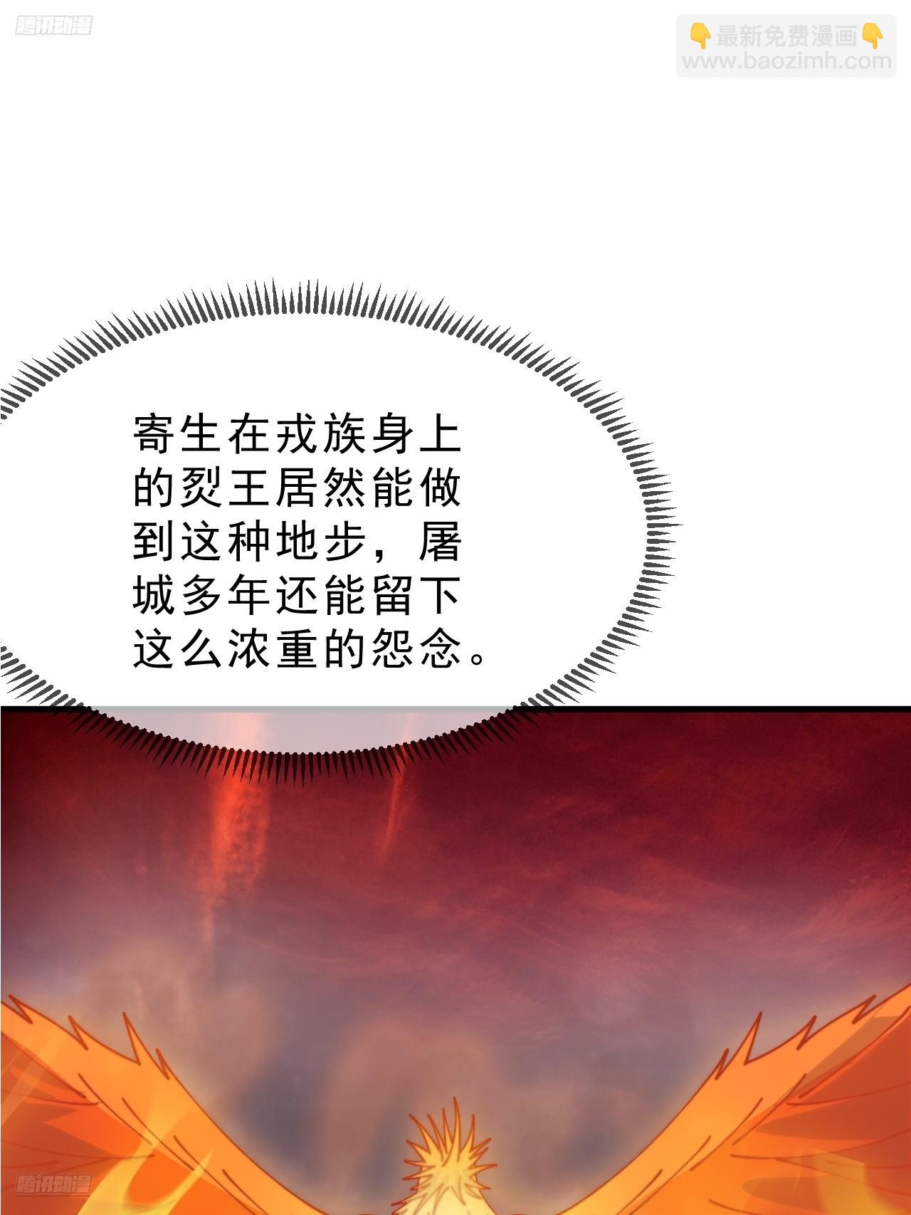 開局一座山 - 第一千零七百話：歸順(1/2) - 3