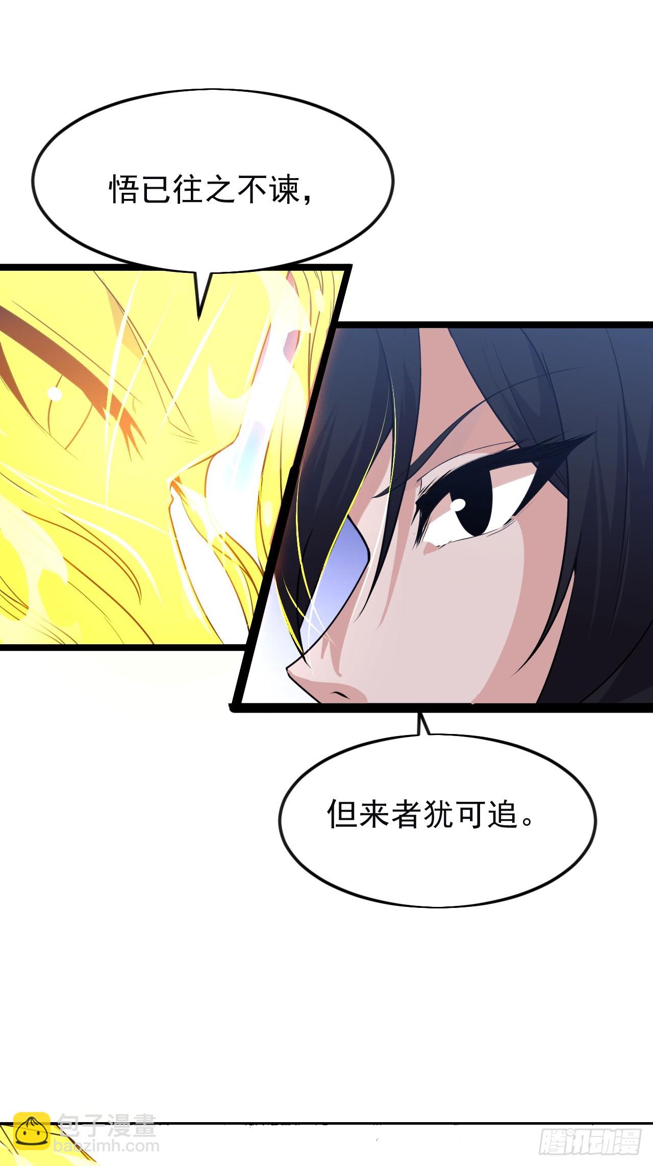 開局一座山 - 第一千零七百話：歸順(1/2) - 7