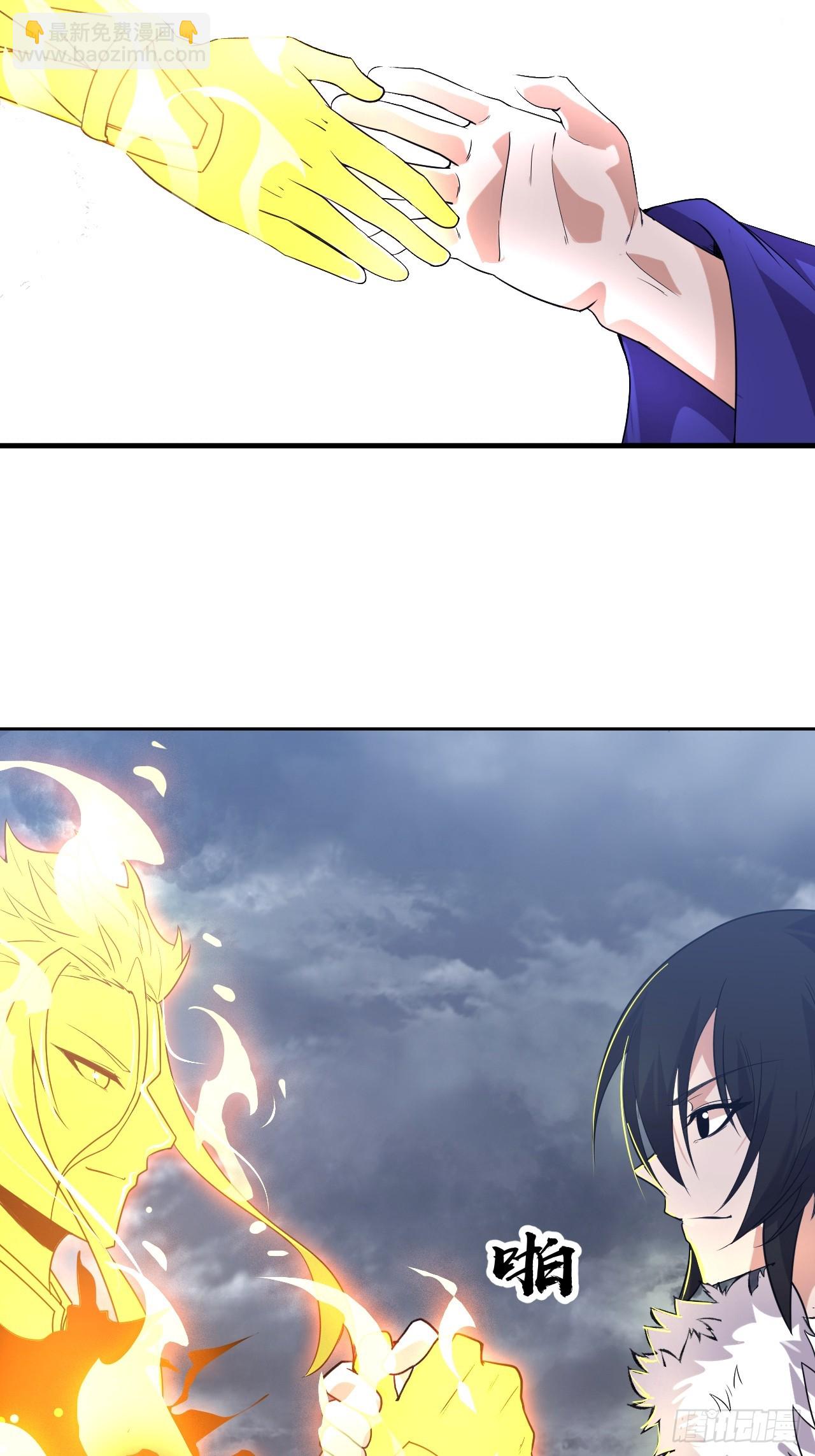 開局一座山 - 第一千零七百話：歸順(1/2) - 8