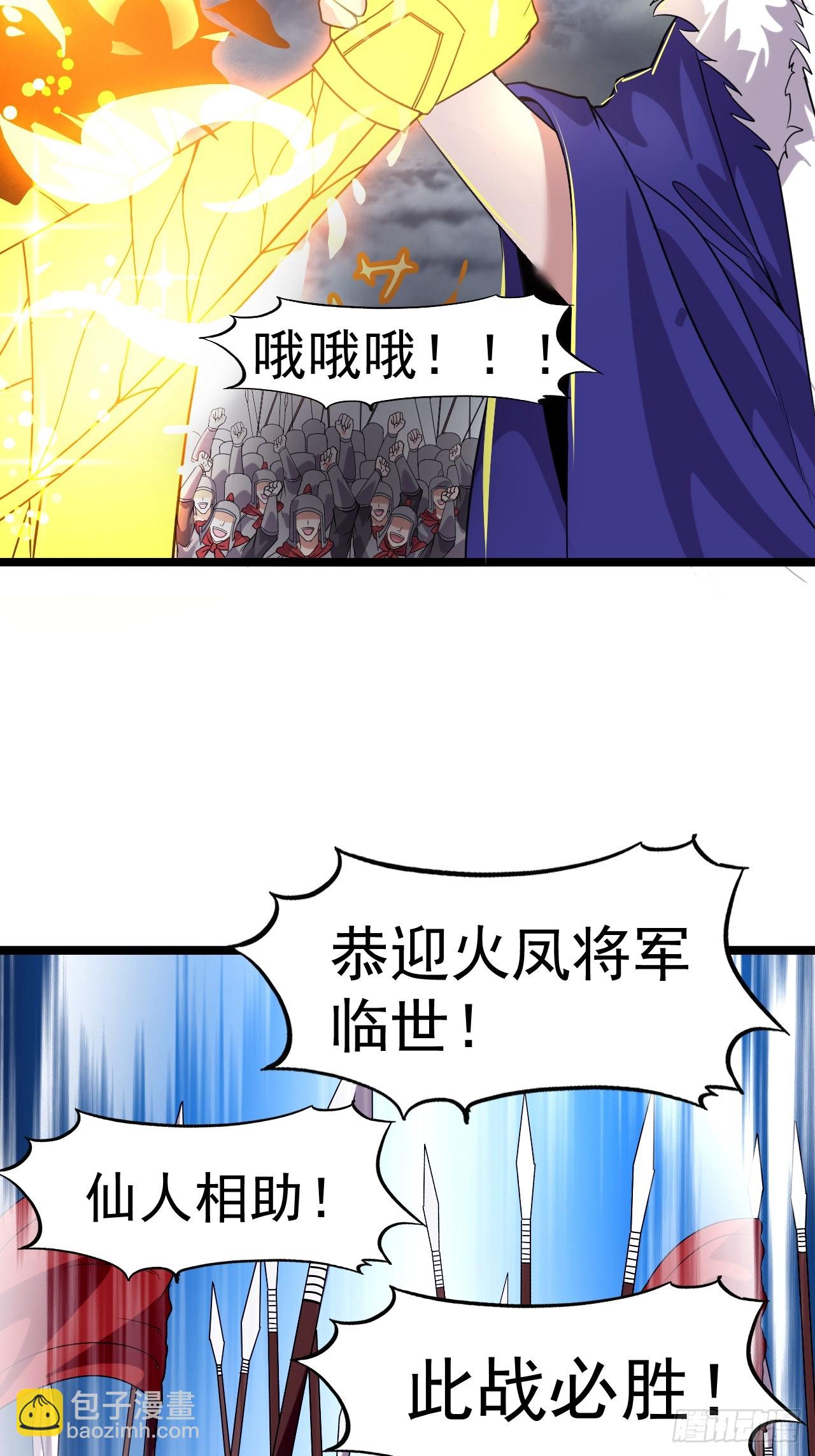 開局一座山 - 第一千零七百話：歸順(1/2) - 1