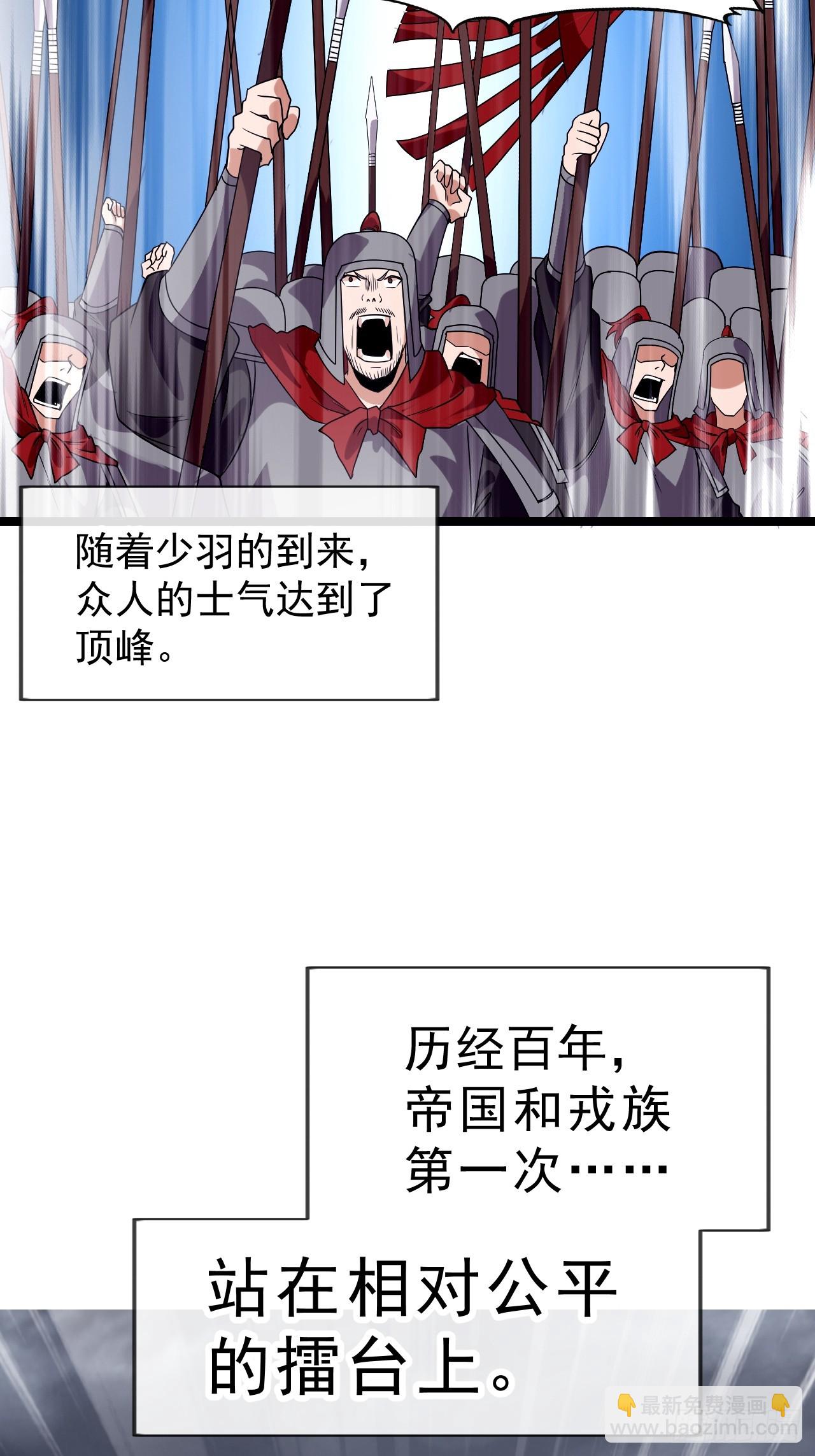 開局一座山 - 第一千零七百話：歸順(1/2) - 2