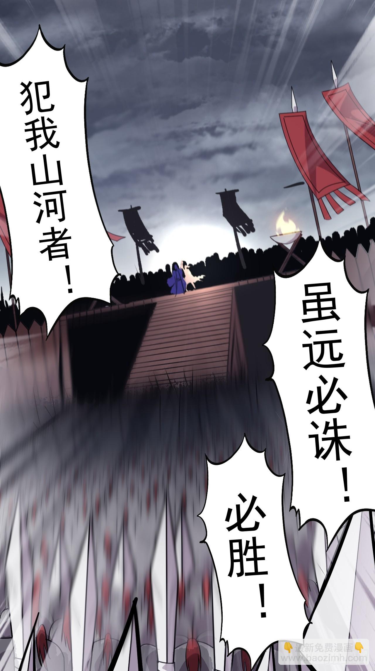 開局一座山 - 第一千零七百話：歸順(1/2) - 3