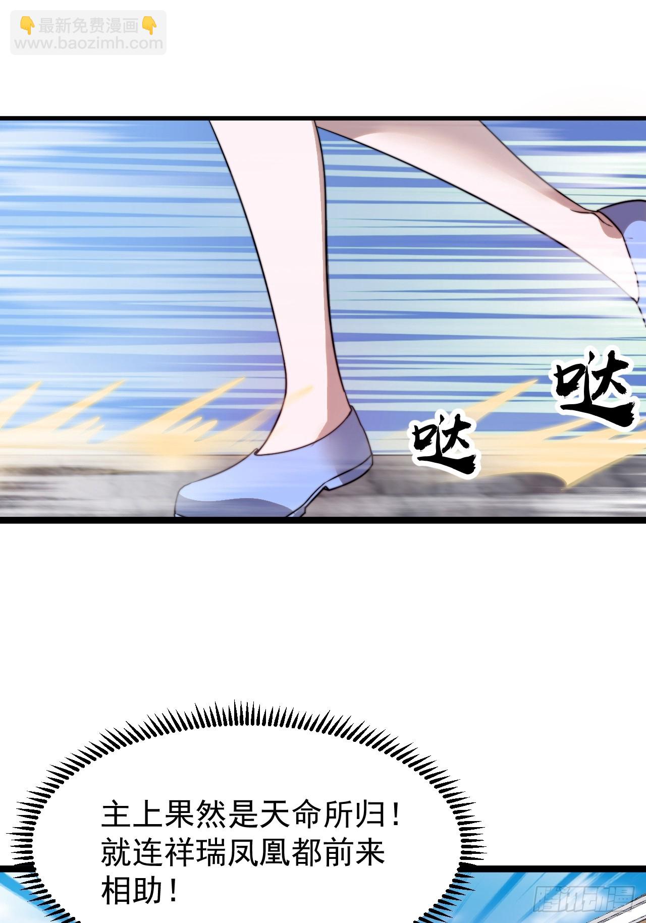 開局一座山 - 第一千零七百話：歸順(1/2) - 5