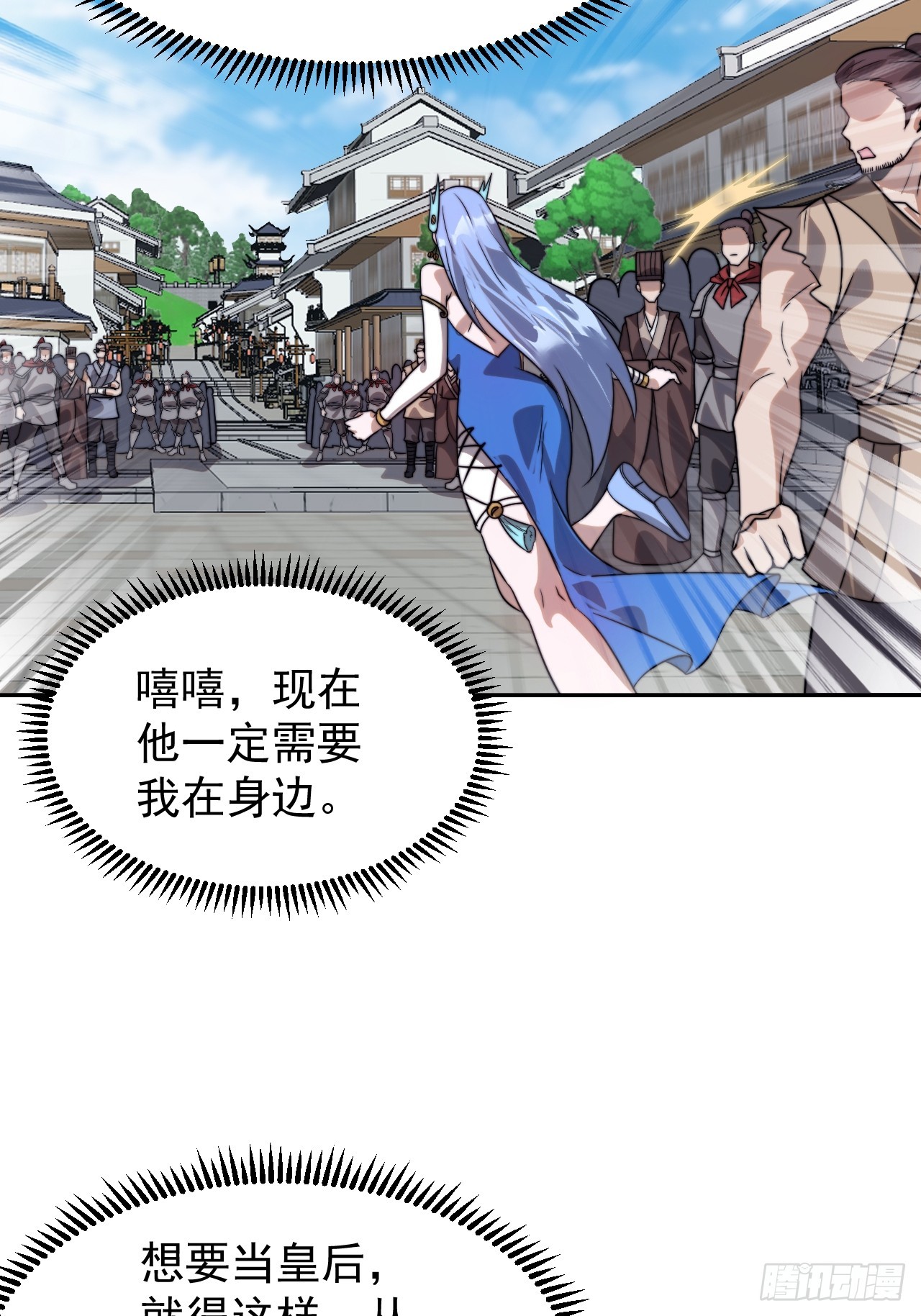 開局一座山 - 第一千零七百話：歸順(1/2) - 6