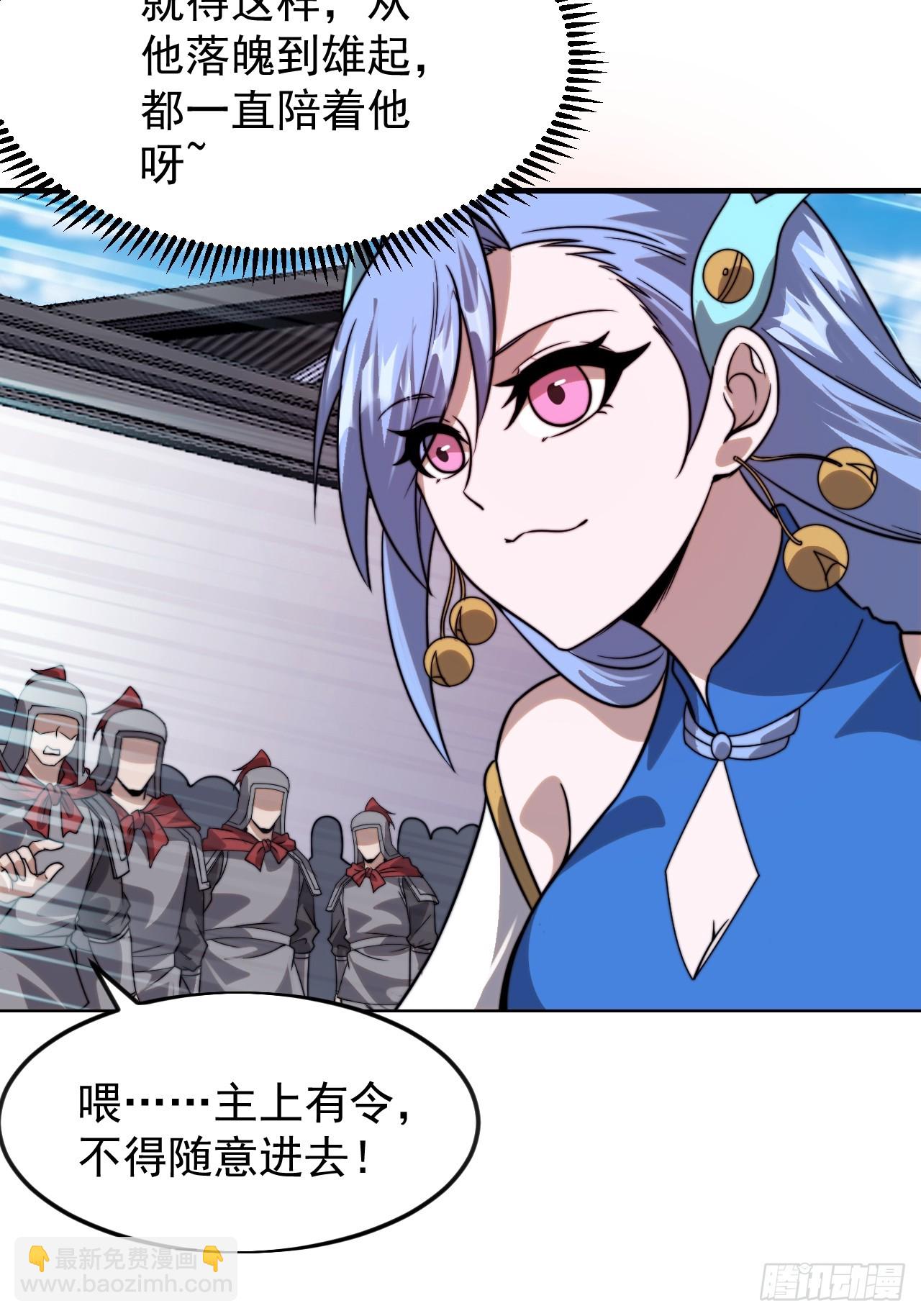 開局一座山 - 第一千零七百話：歸順(1/2) - 7