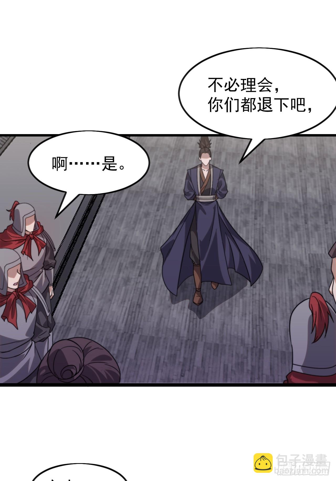 開局一座山 - 第一千零七百話：歸順(1/2) - 8