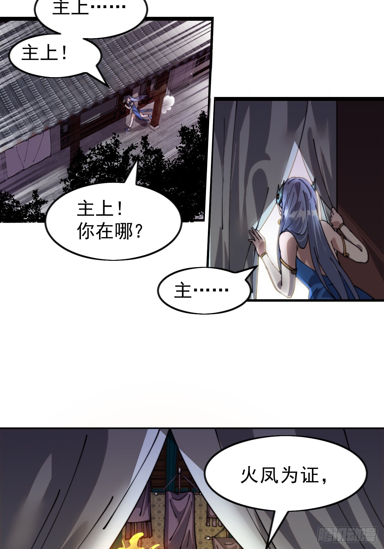 開局一座山 - 第一千零七百話：歸順(1/2) - 1