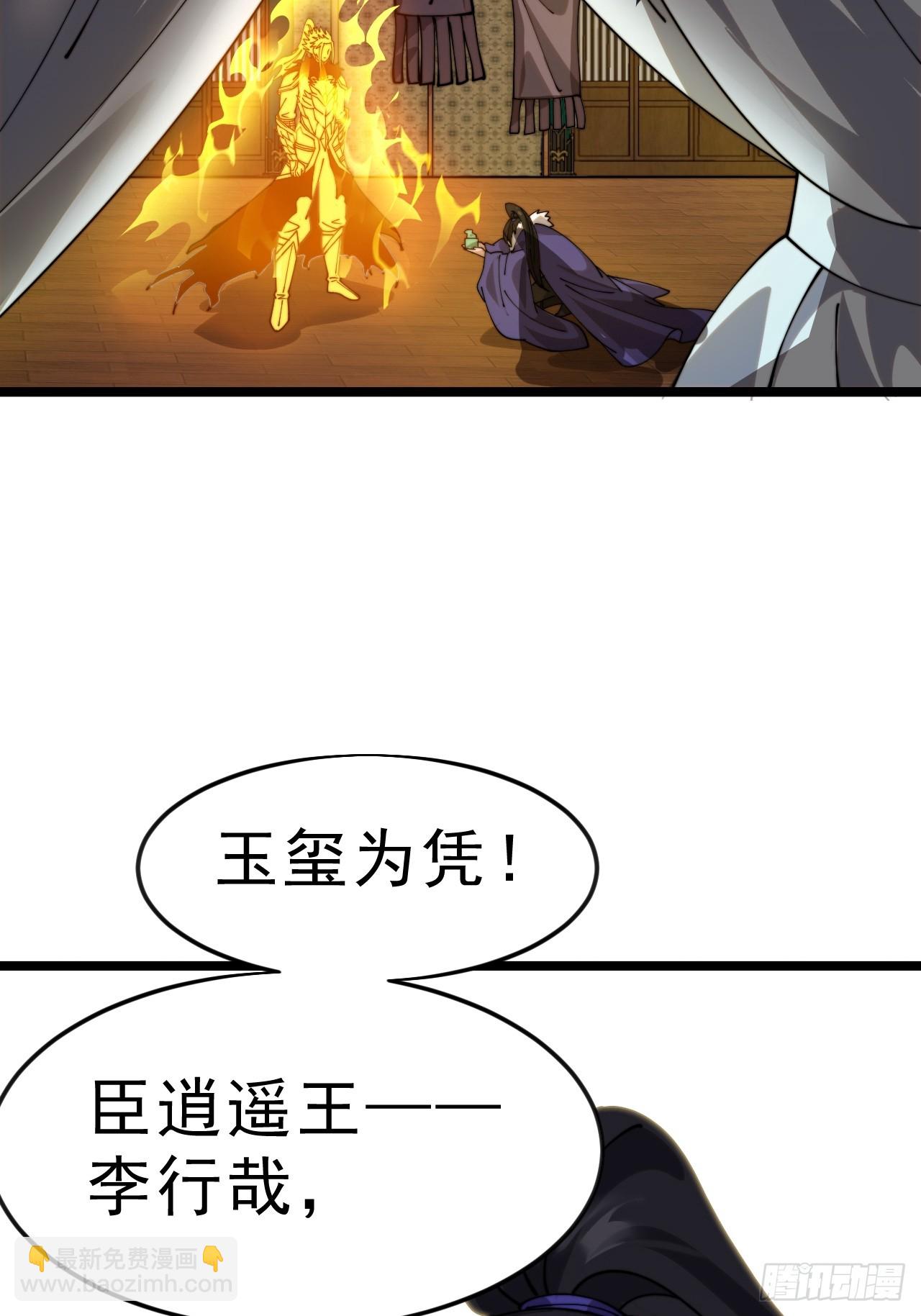 開局一座山 - 第一千零七百話：歸順(1/2) - 2