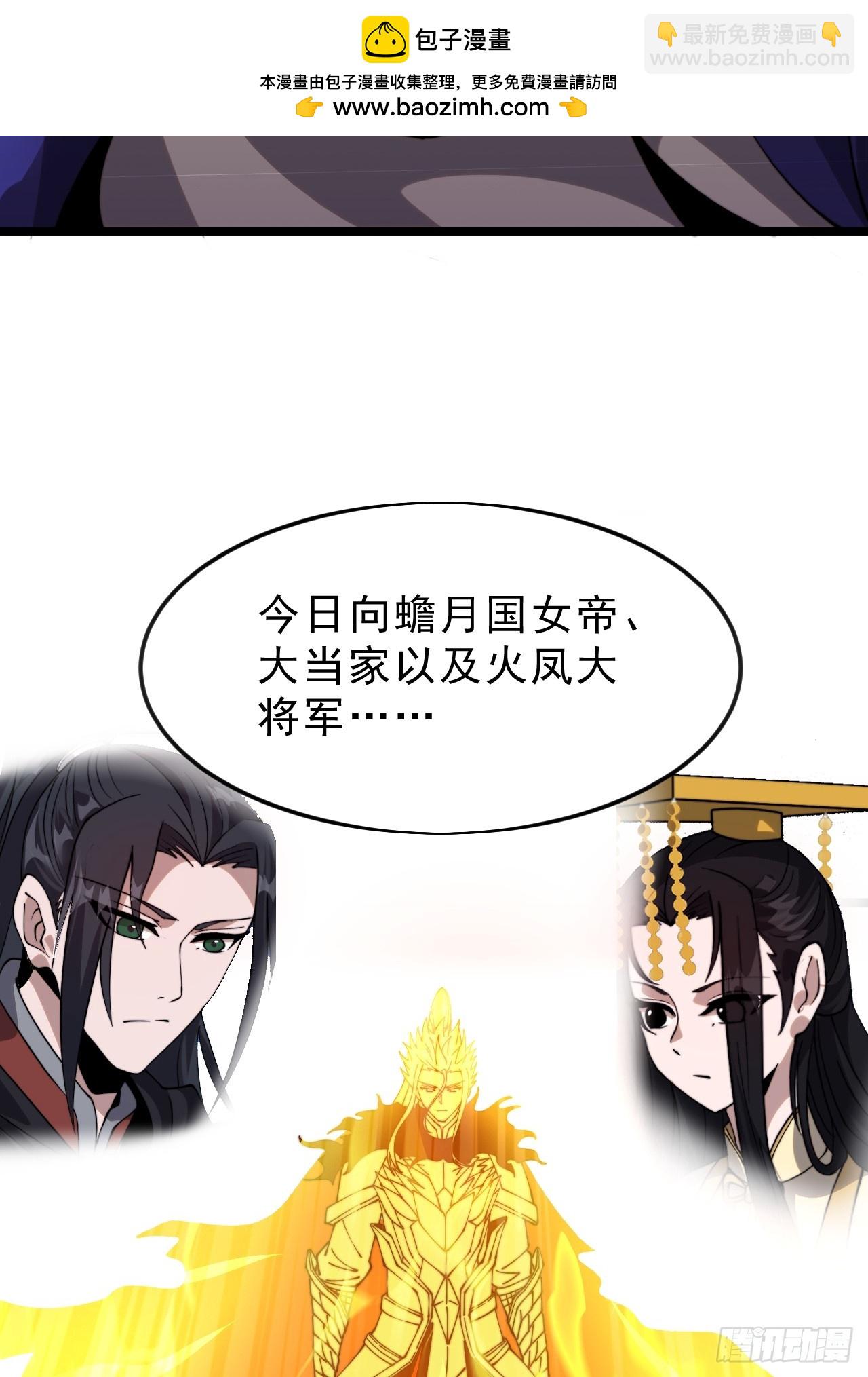 開局一座山 - 第一千零七百話：歸順(1/2) - 4