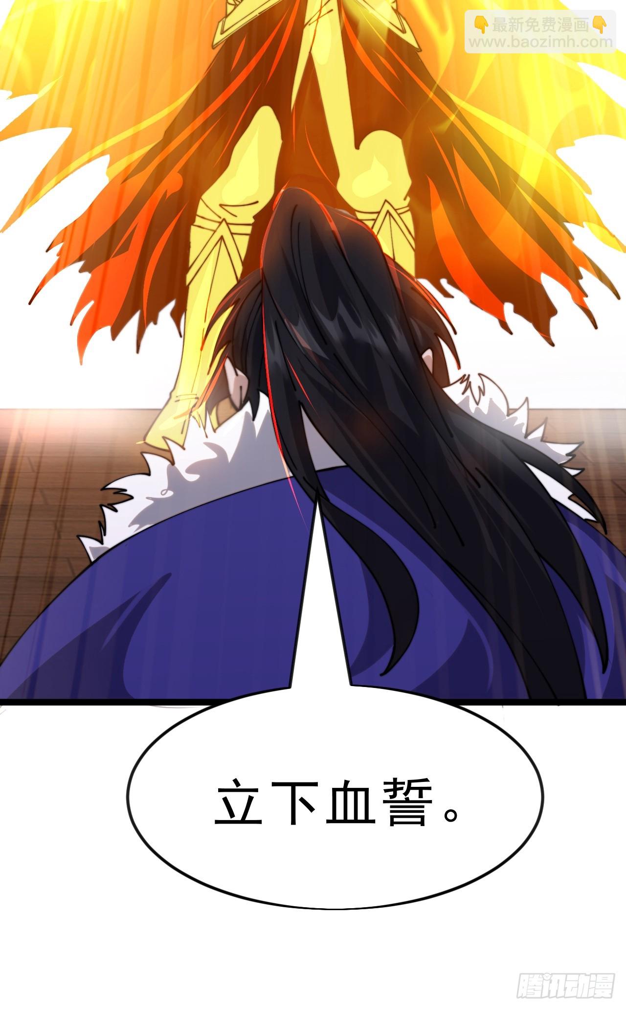 開局一座山 - 第一千零七百話：歸順(1/2) - 5