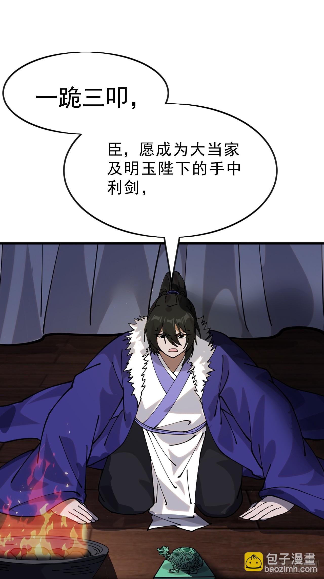 開局一座山 - 第一千零七百話：歸順(1/2) - 6