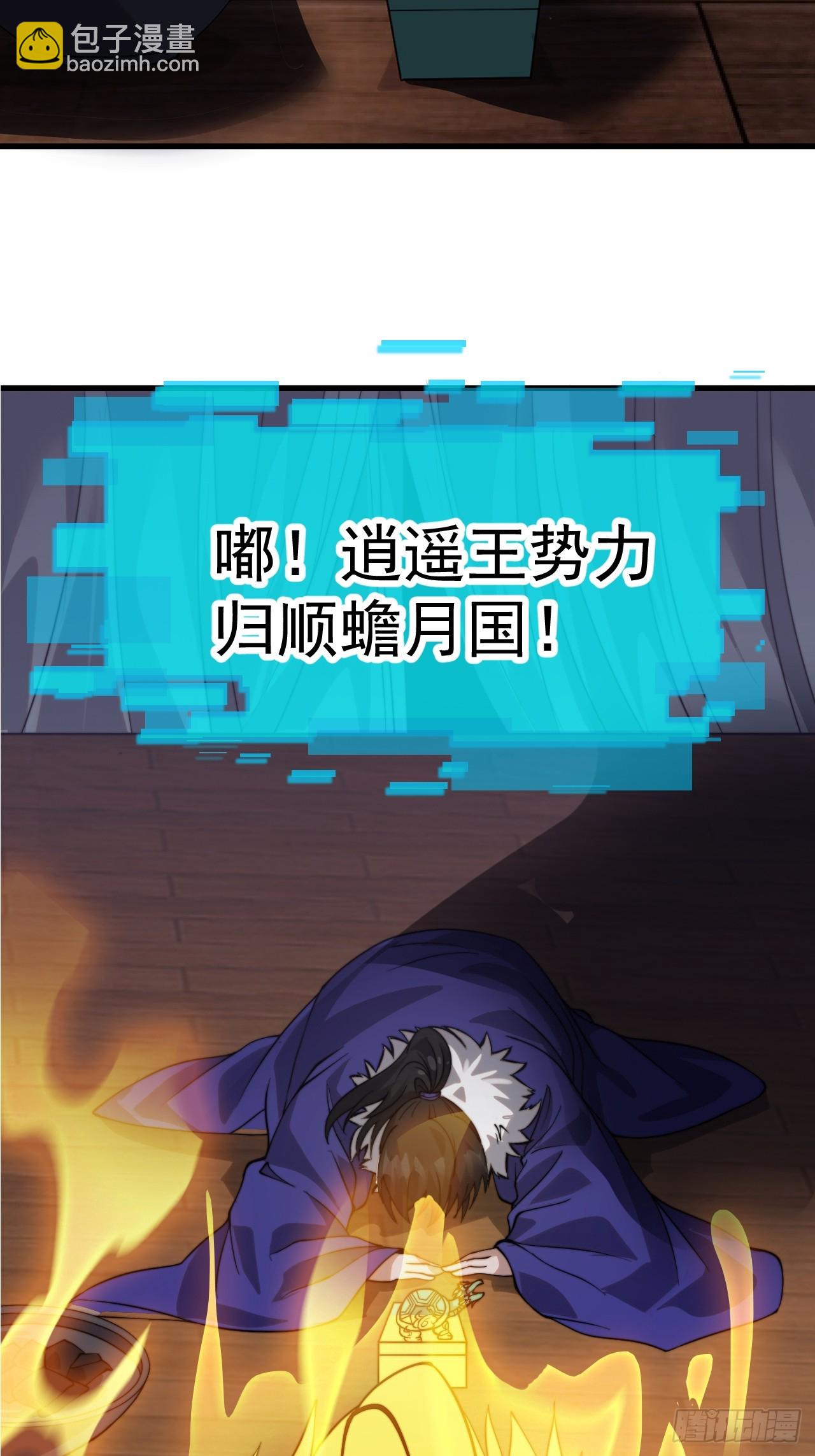 開局一座山 - 第一千零七百話：歸順(1/2) - 7