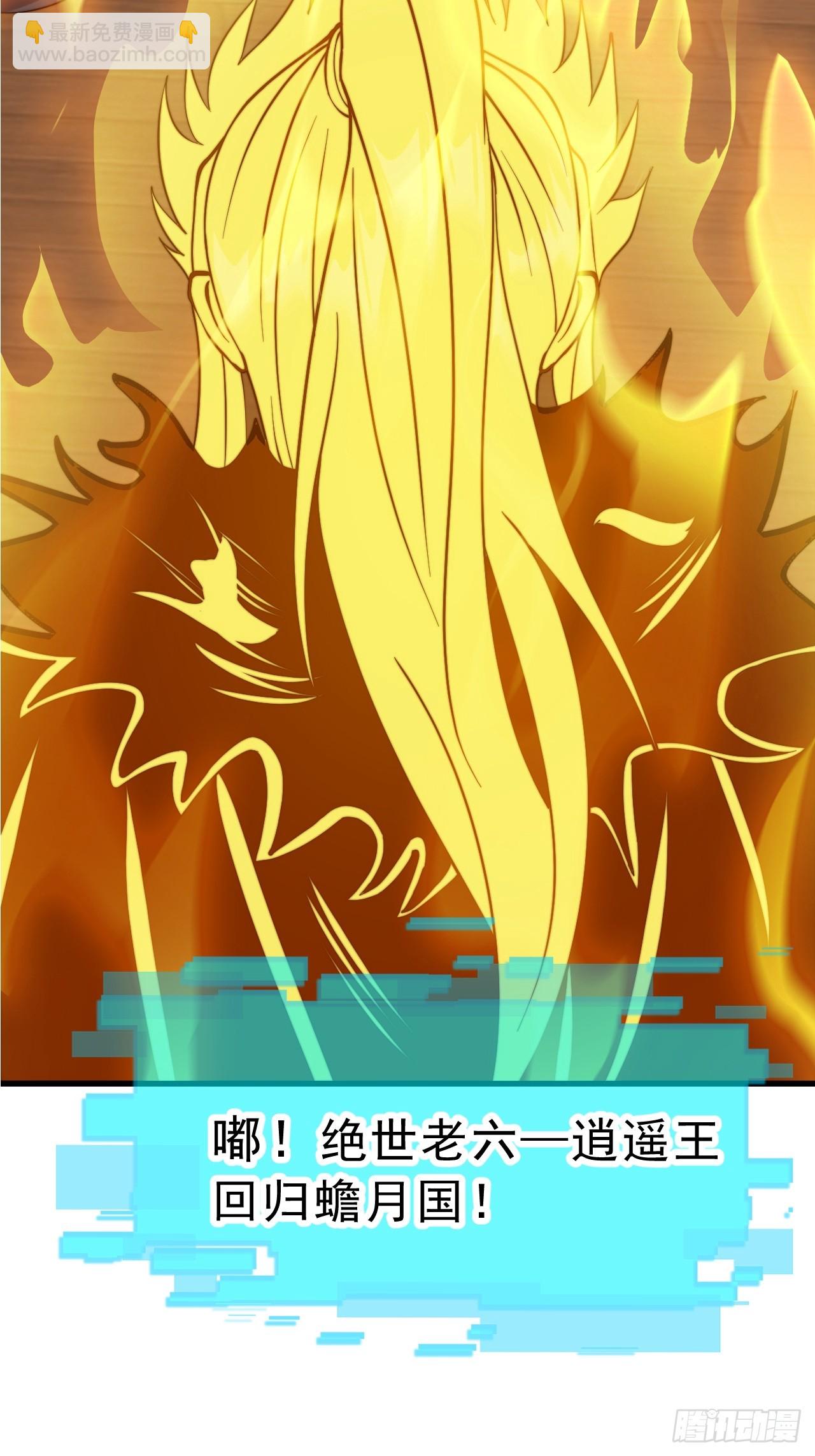 開局一座山 - 第一千零七百話：歸順(1/2) - 8