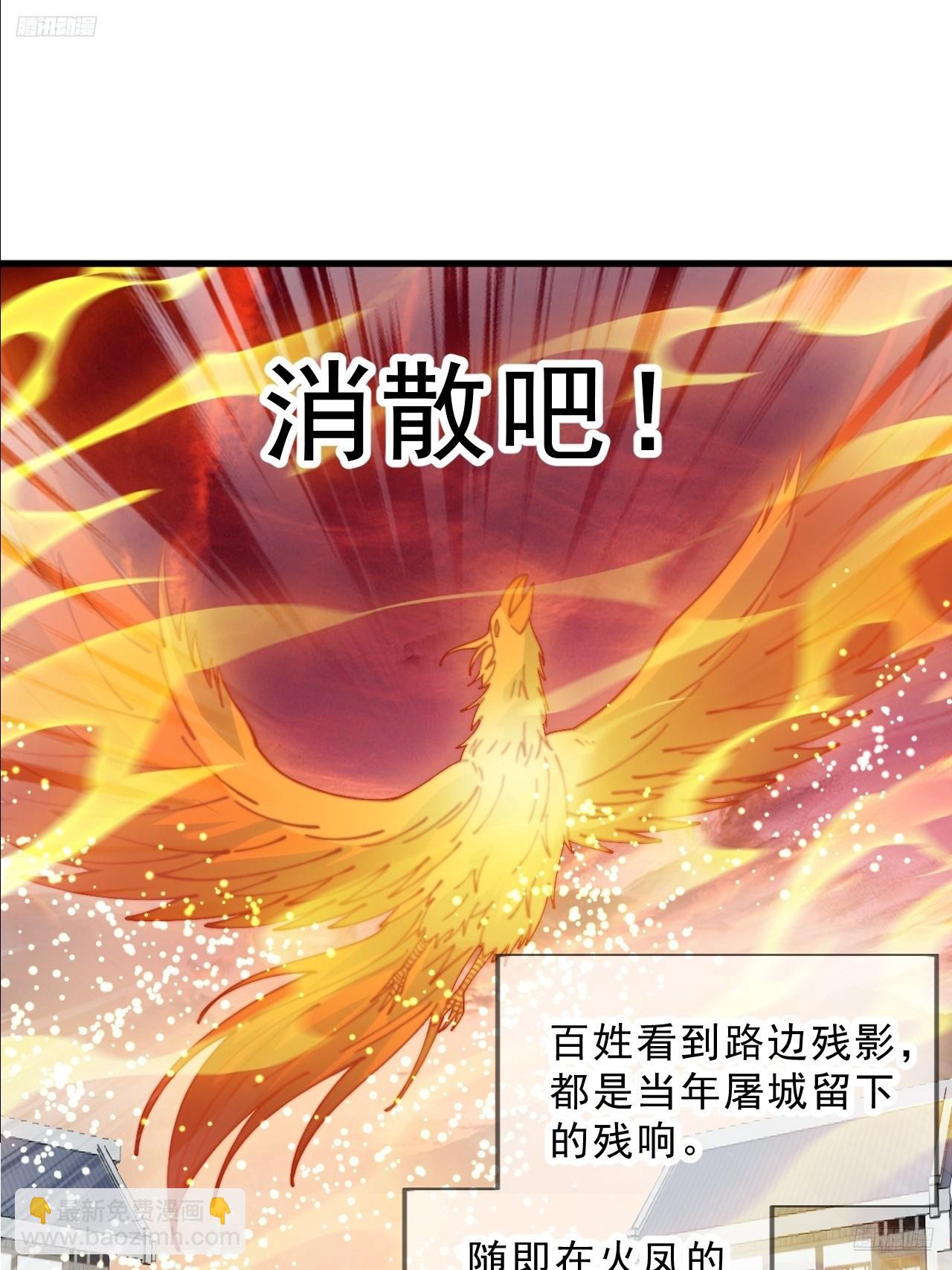 開局一座山 - 第一千零七百話：歸順(1/2) - 5