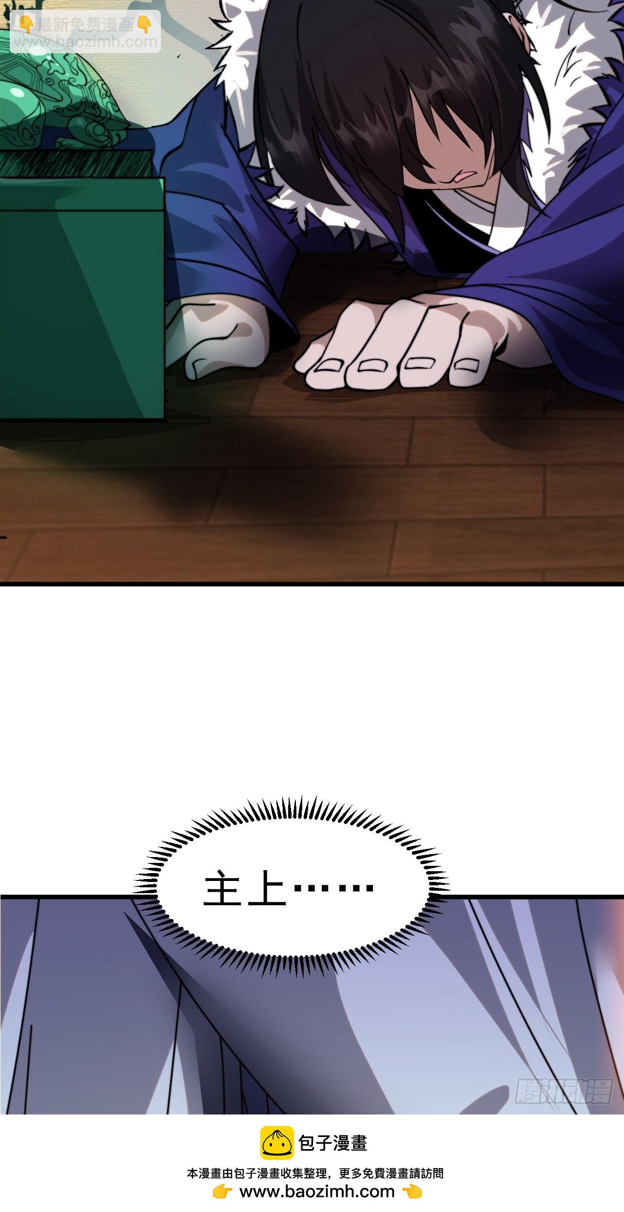 開局一座山 - 第一千零七百話：歸順(1/2) - 2