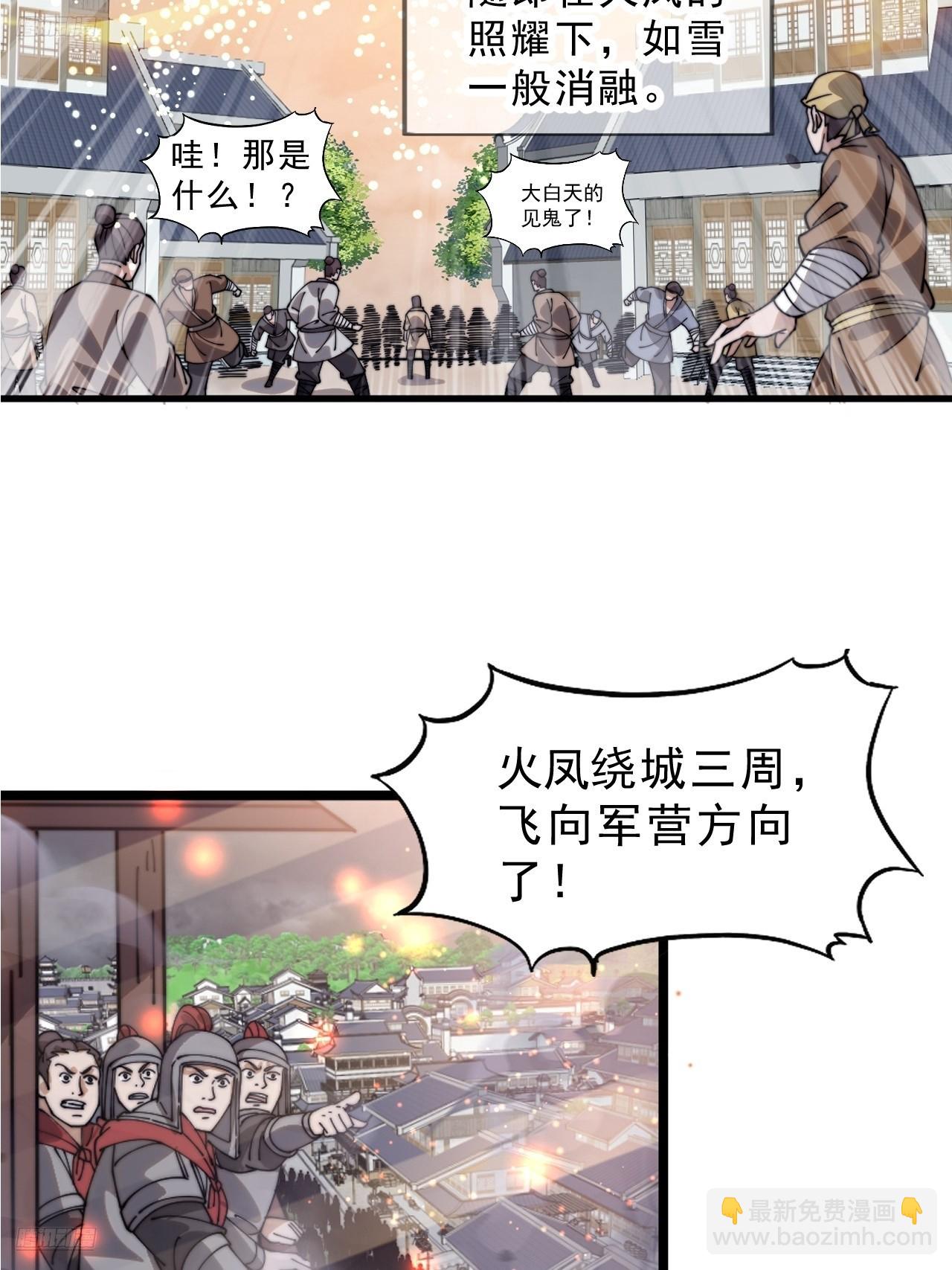 開局一座山 - 第一千零七百話：歸順(1/2) - 6