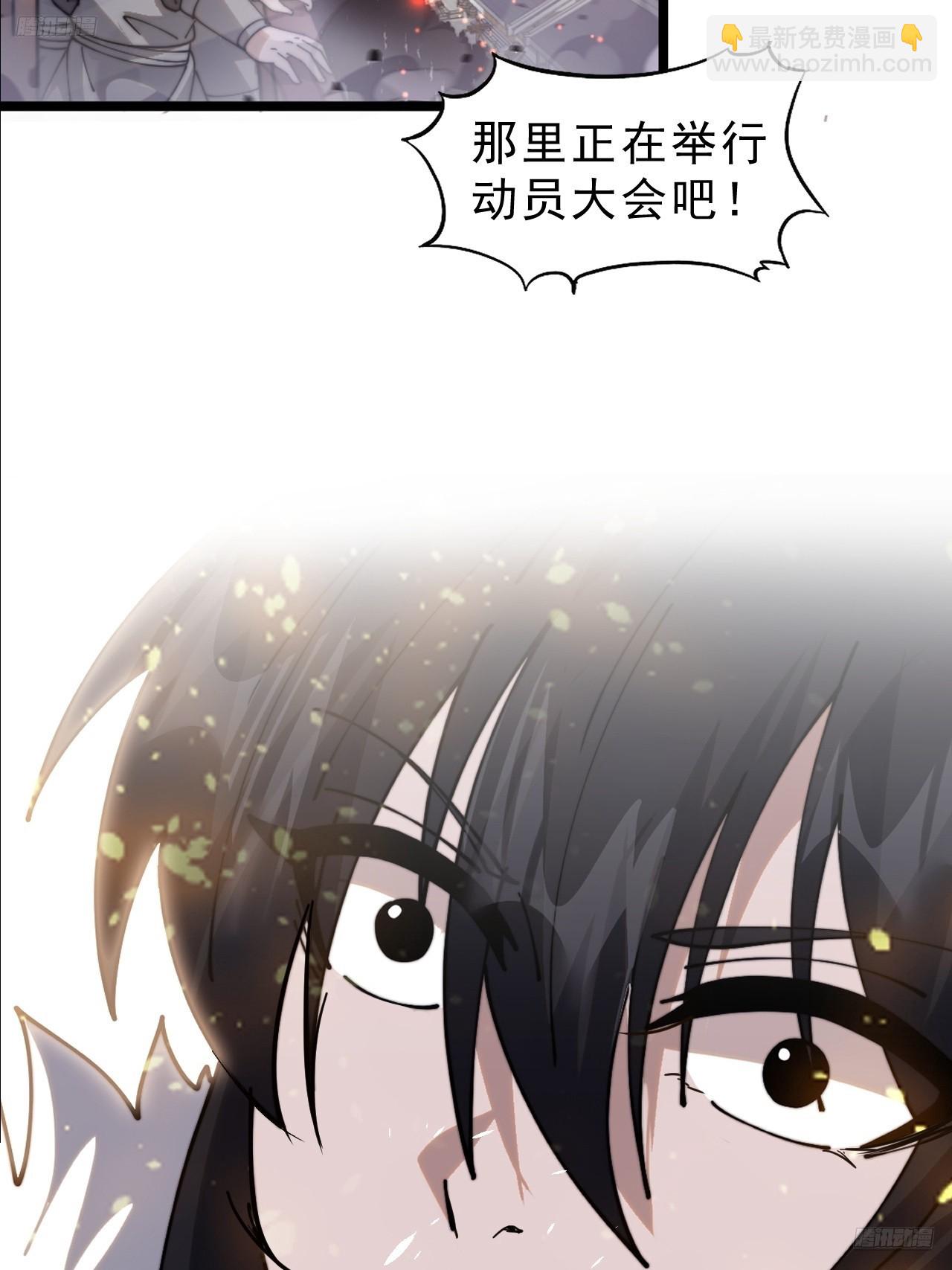 開局一座山 - 第一千零七百話：歸順(1/2) - 7