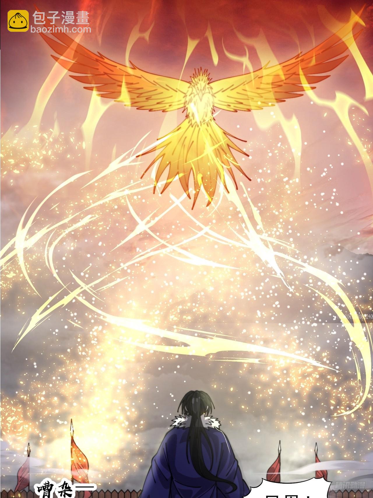 開局一座山 - 第一千零七百話：歸順(1/2) - 1