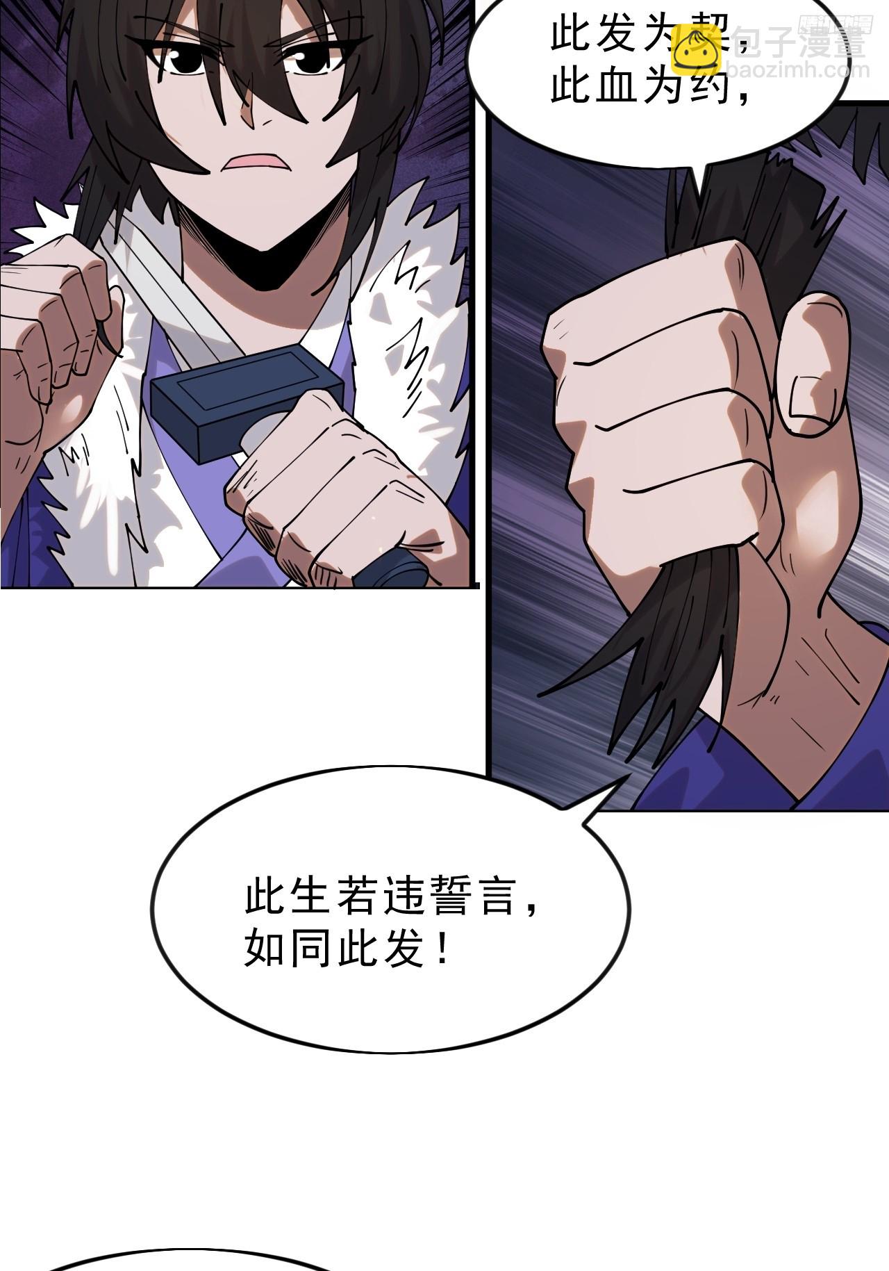 開局一座山 - 第一千零七十一話：相約(1/2) - 2
