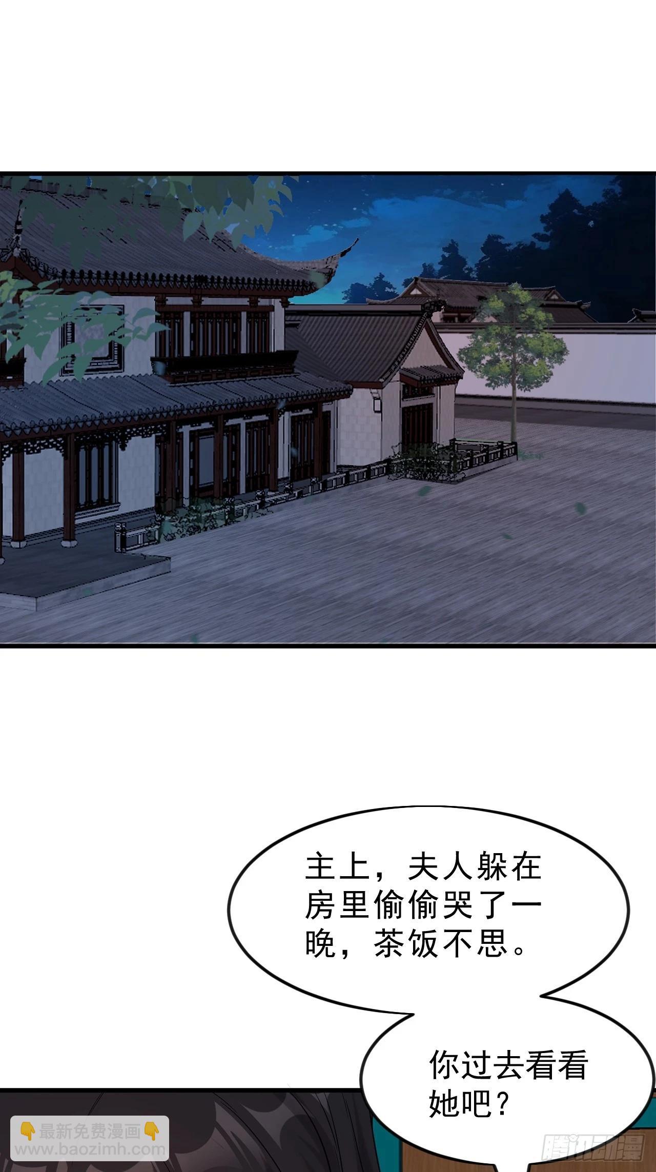開局一座山 - 第一千零七十一話：相約(1/2) - 7