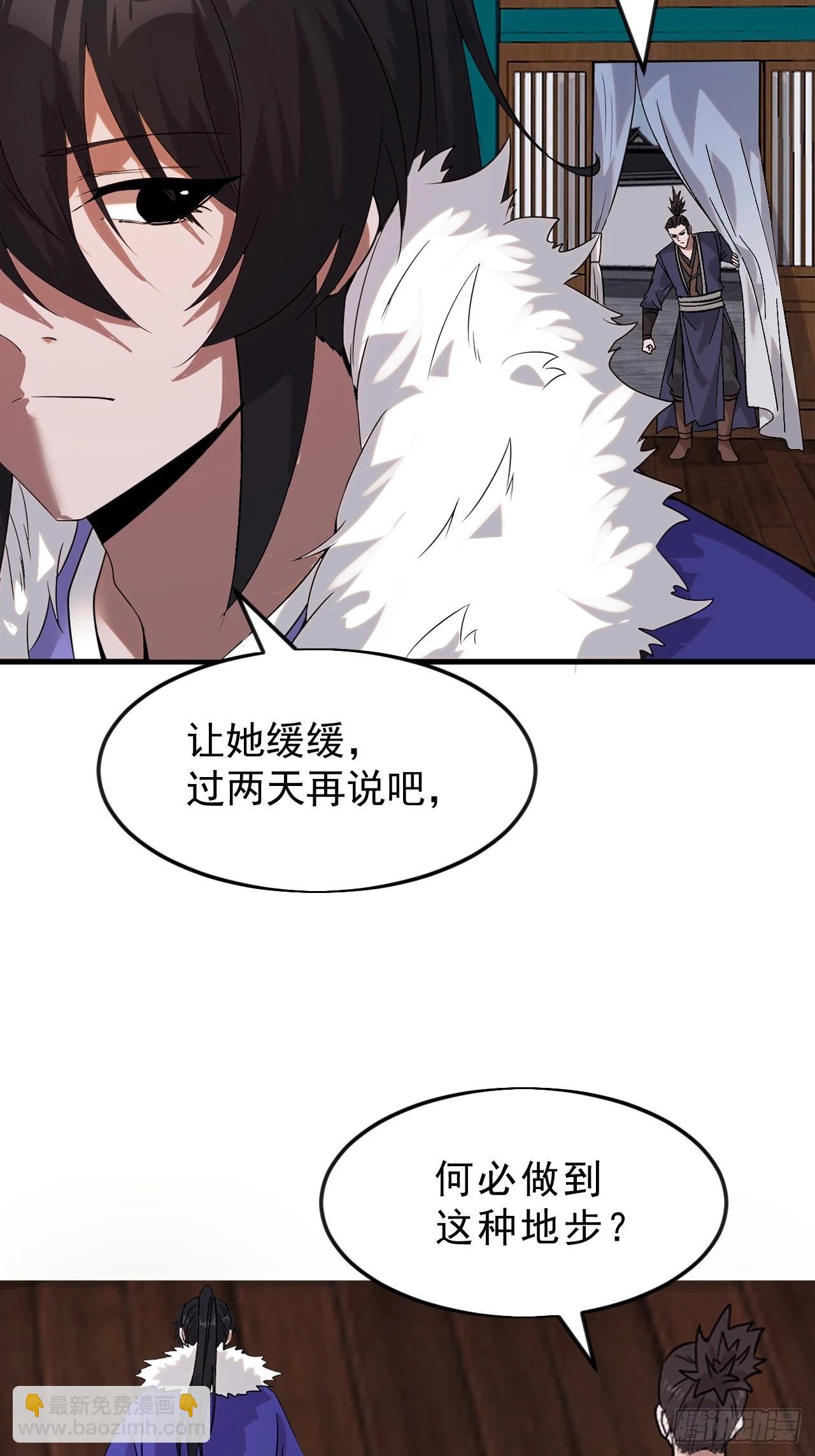 開局一座山 - 第一千零七十一話：相約(1/2) - 8