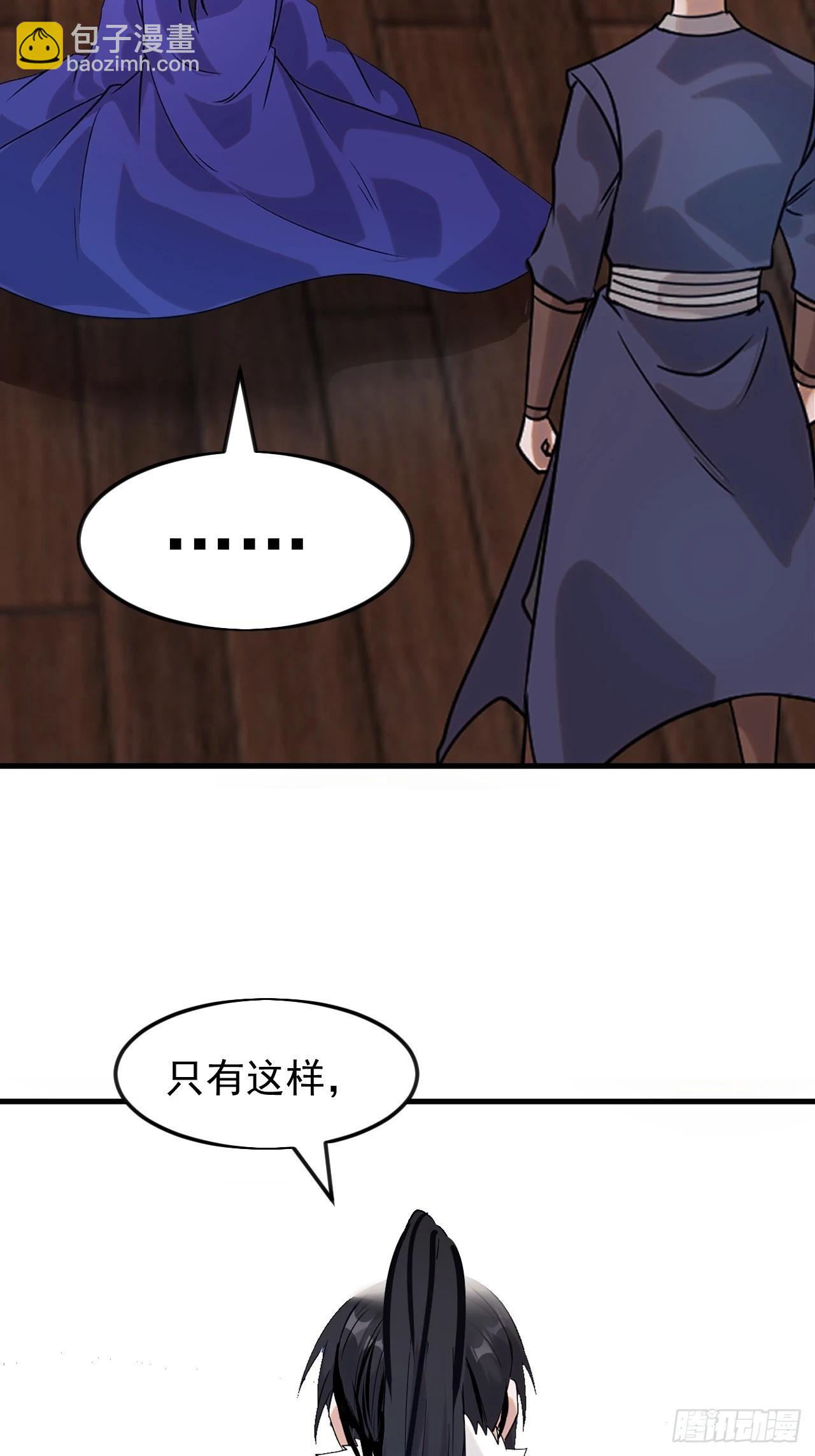 開局一座山 - 第一千零七十一話：相約(1/2) - 1