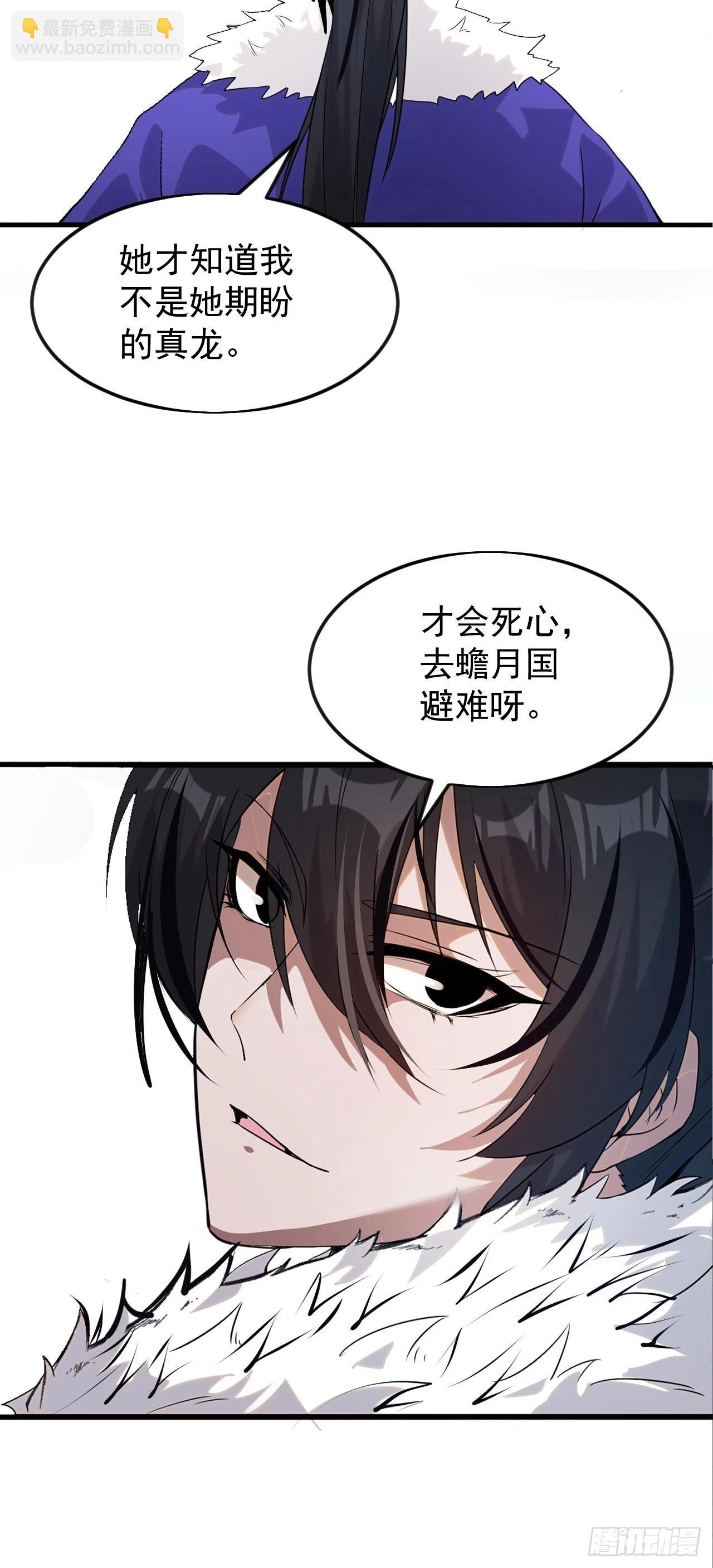 開局一座山 - 第一千零七十一話：相約(1/2) - 2